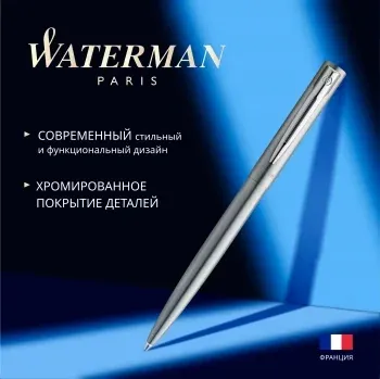 Ручка шариков. Waterman Allure Chrome S0174996 M син. черн. блистер - фото 8