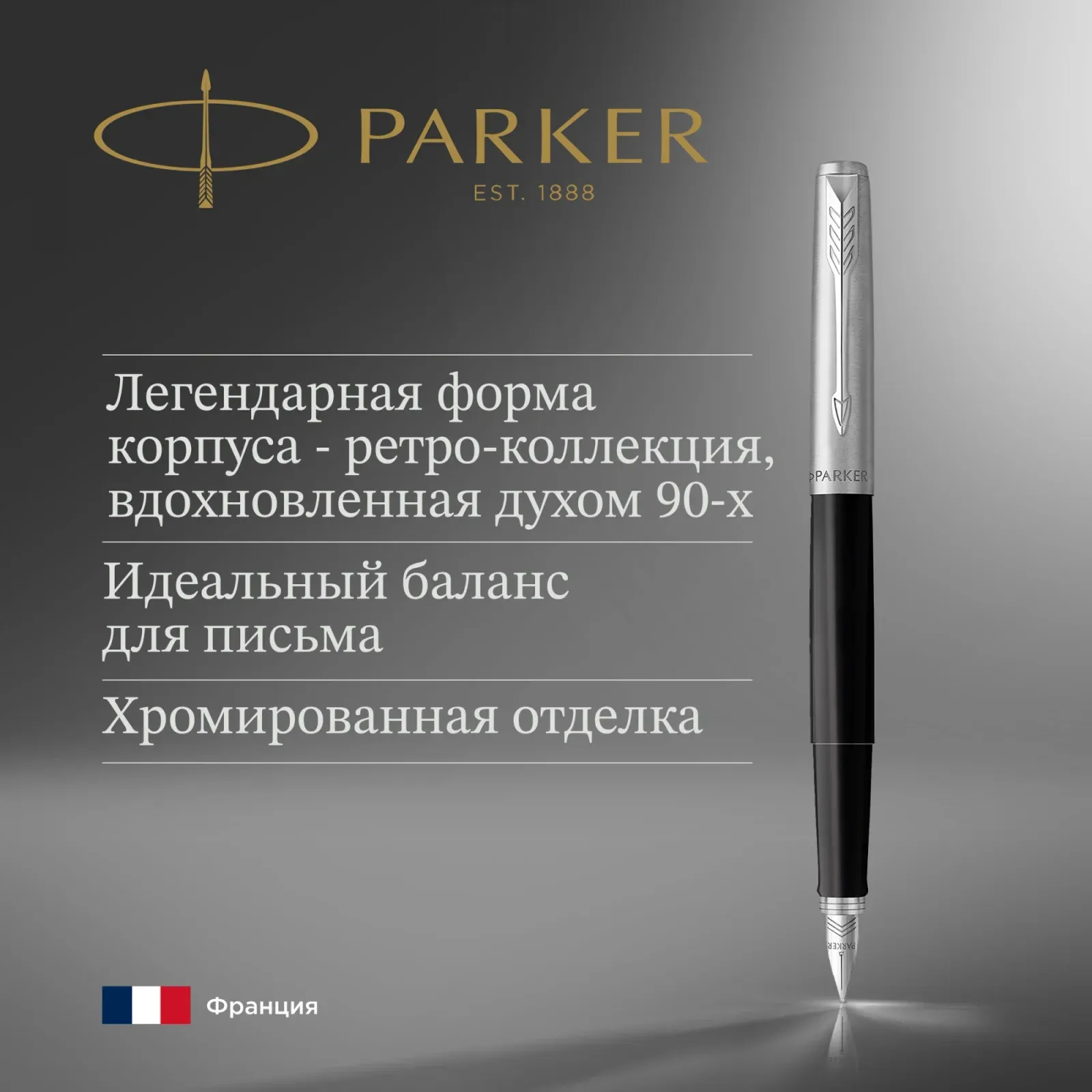 Перьевые ручки PARKER F60 - фото 2