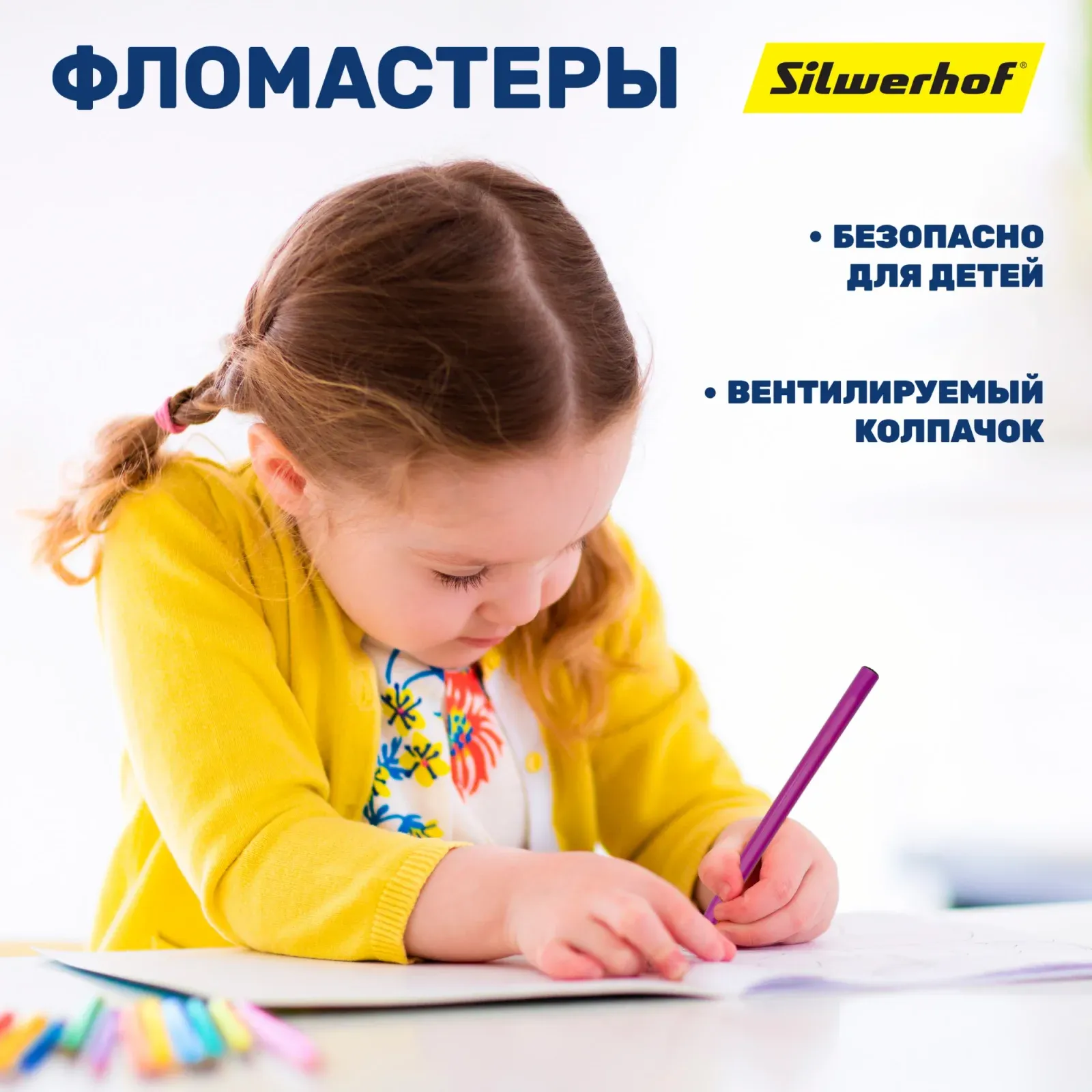 Фломастеры Silwerhof Веселые друзья 7.2мм 125мм круг. Вентилируемый 18цв. пакет с европодвесом - фото 8
