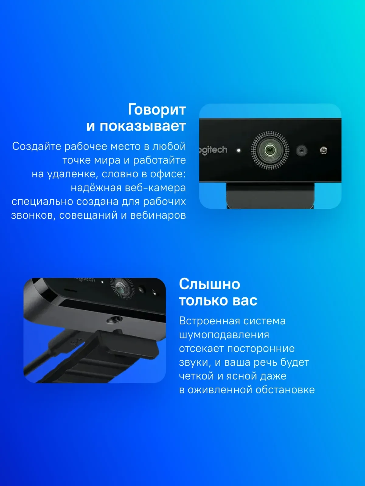 Камера Web Logitech Brio черный 13Mpix 4096x2160 USB3.0 с микрофоном 960-001107 - фото 7