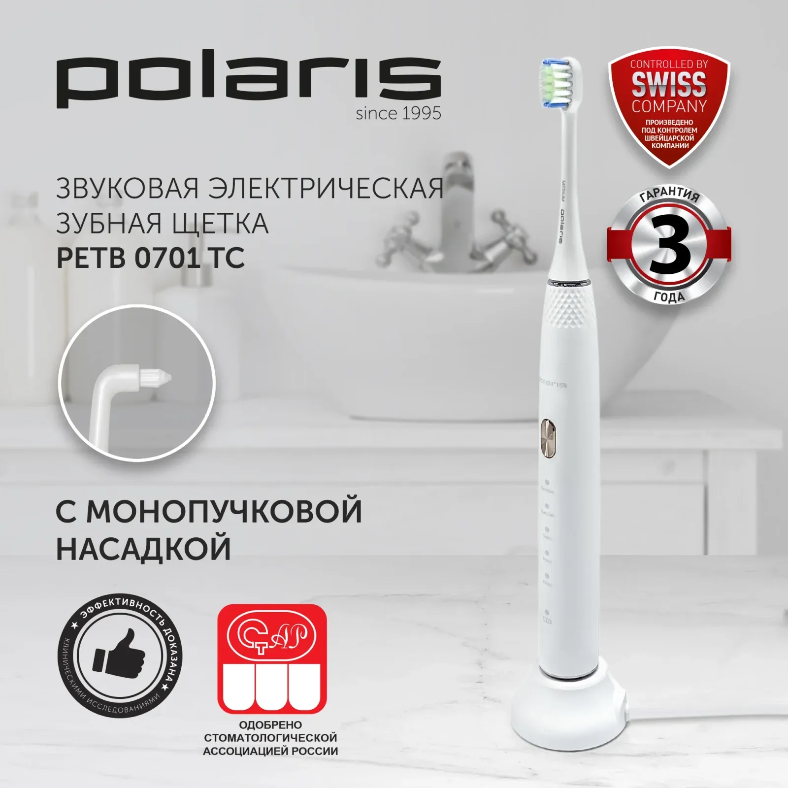 Зубная щетка электрическая Polaris PETB 0701 TC белый - фото 2