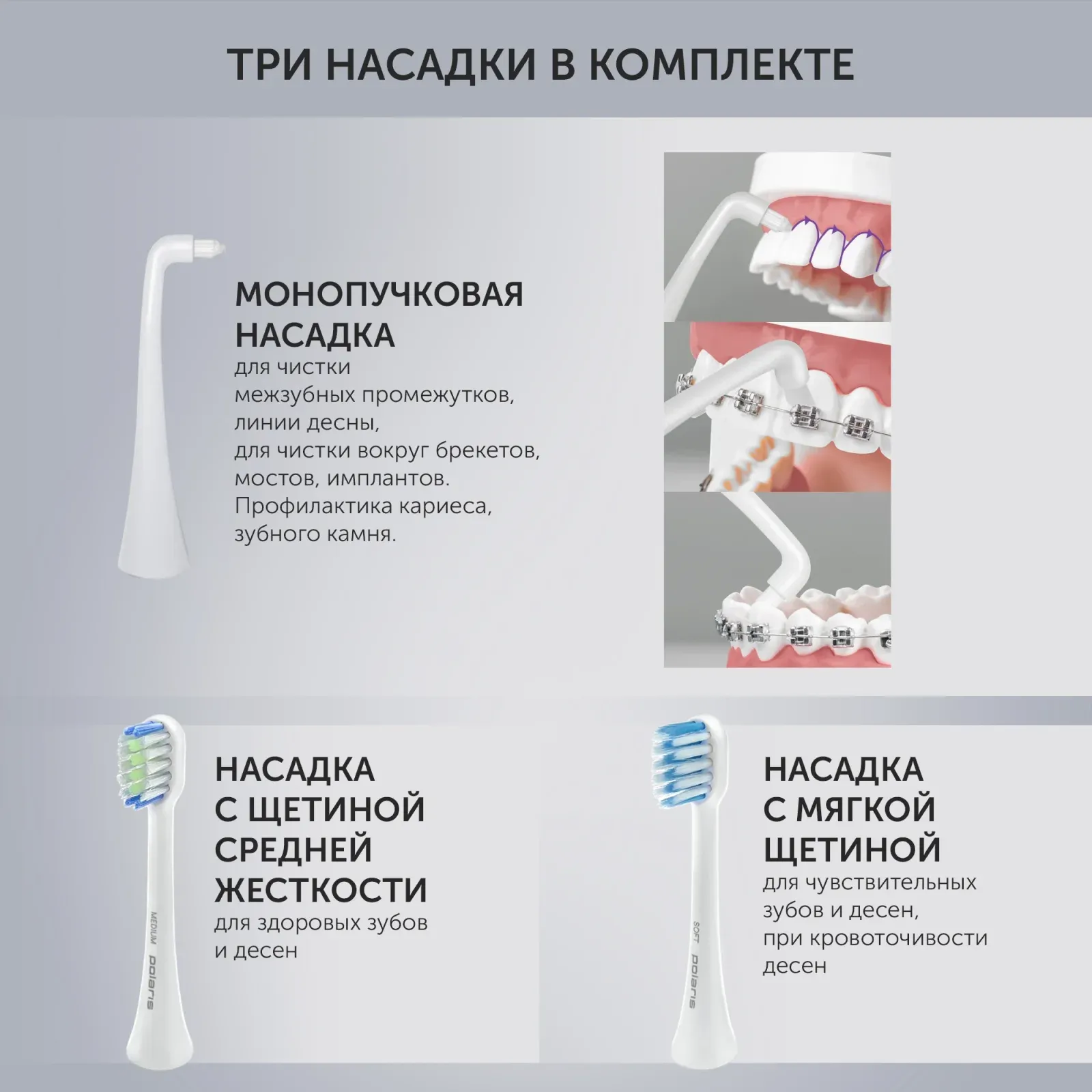 Зубная щетка электрическая Polaris PETB 0701 TC белый - фото 3