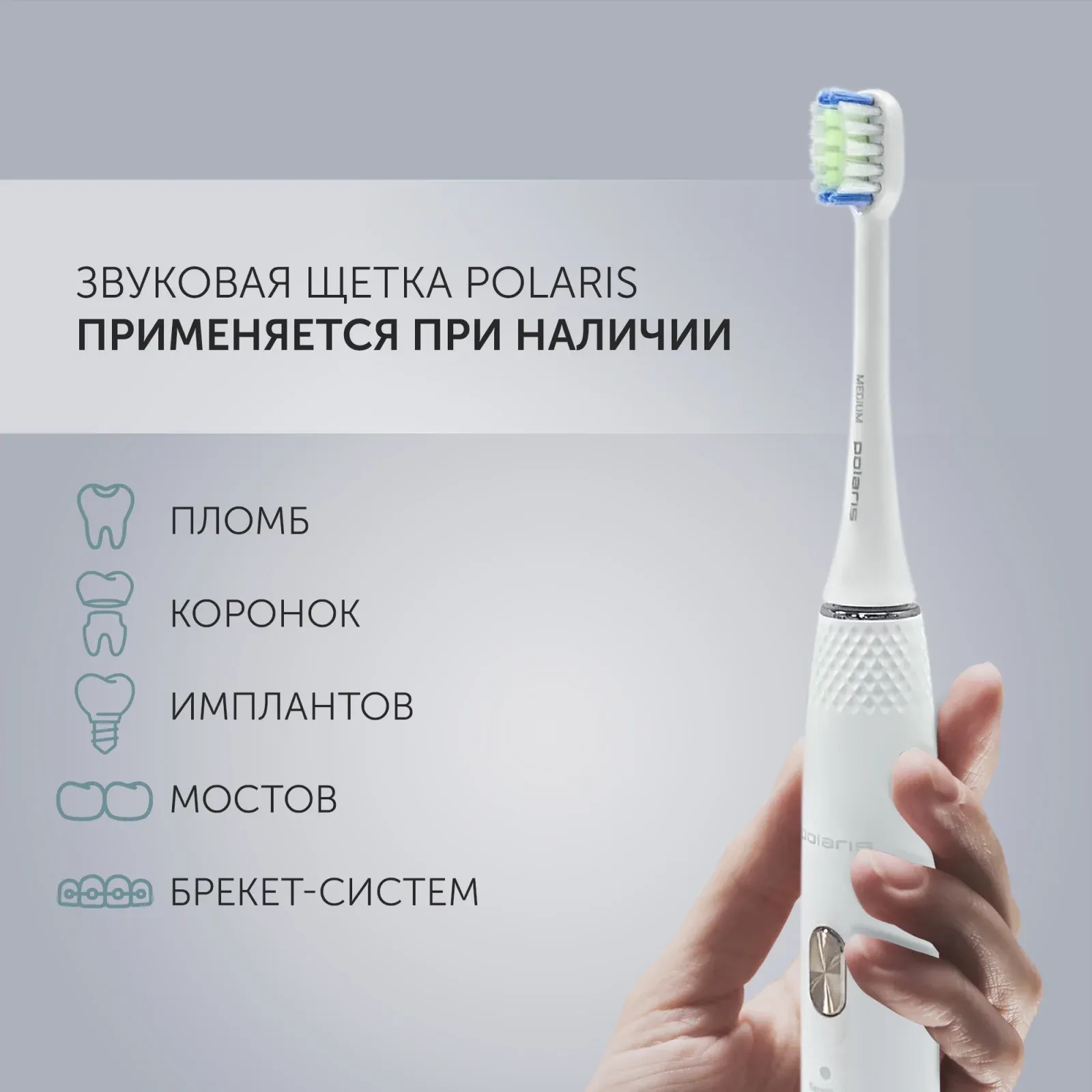 Зубная щетка электрическая Polaris PETB 0701 TC белый - фото 4