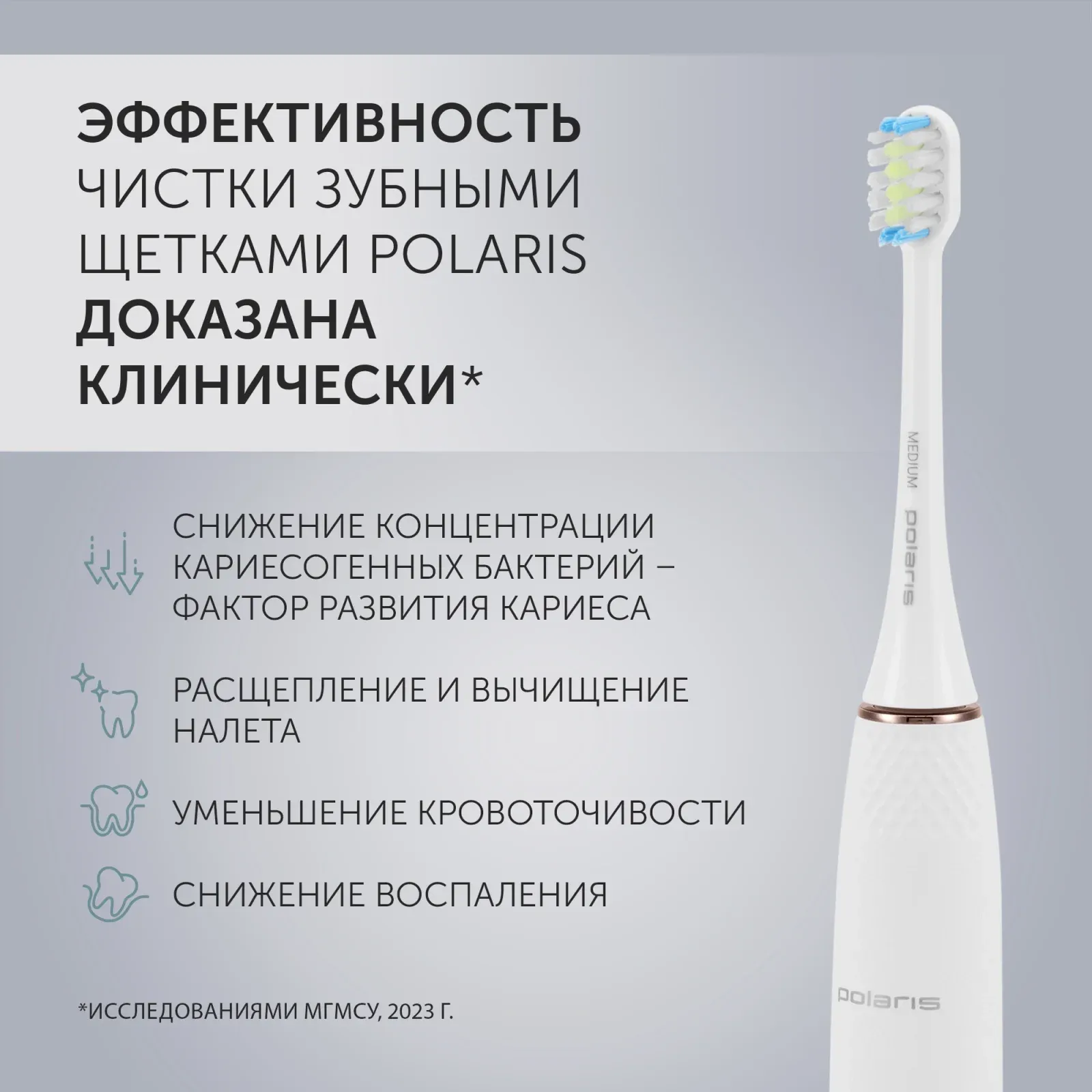 Зубная щетка электрическая Polaris PETB 0701 TC белый - фото 5