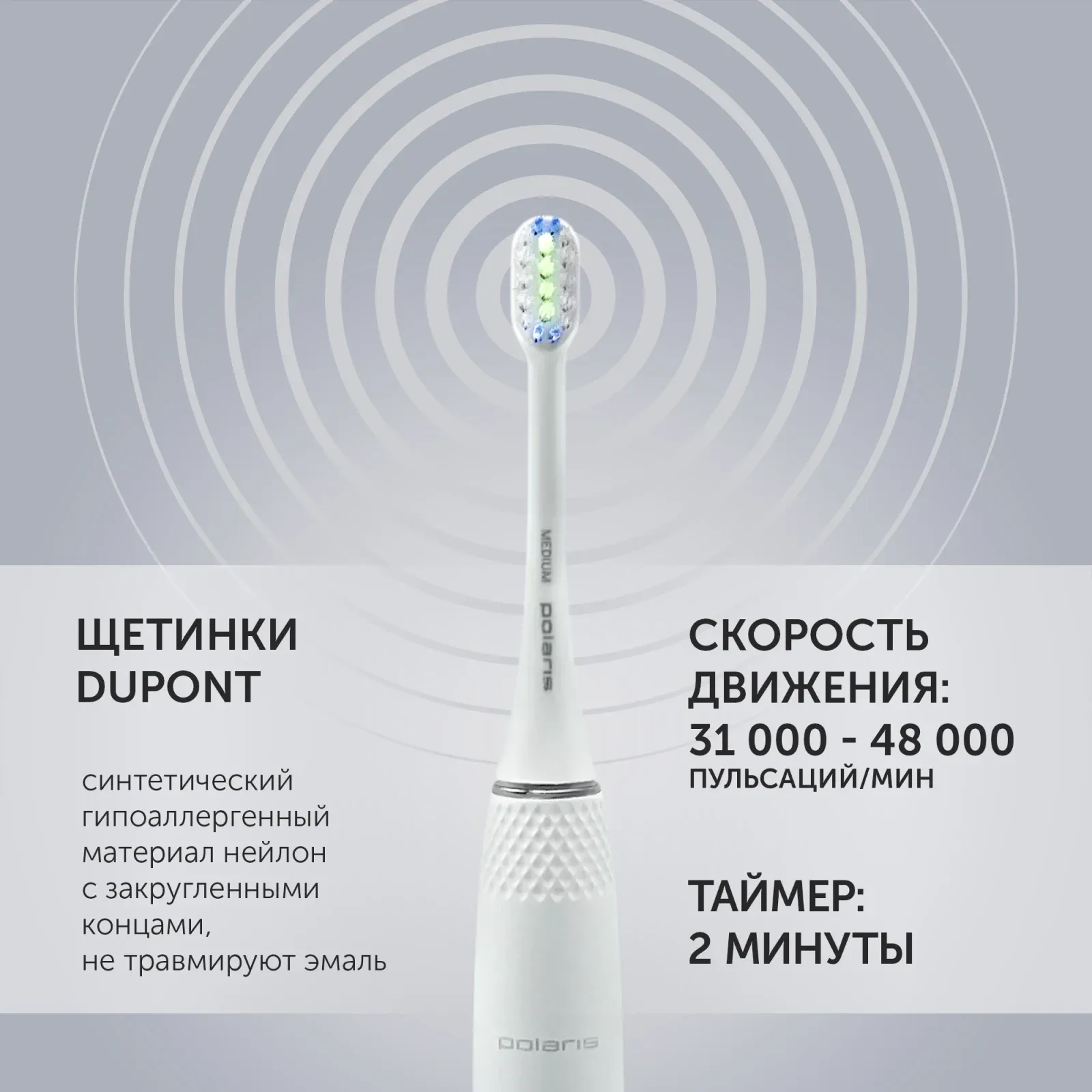 Зубная щетка электрическая Polaris PETB 0701 TC белый - фото 7
