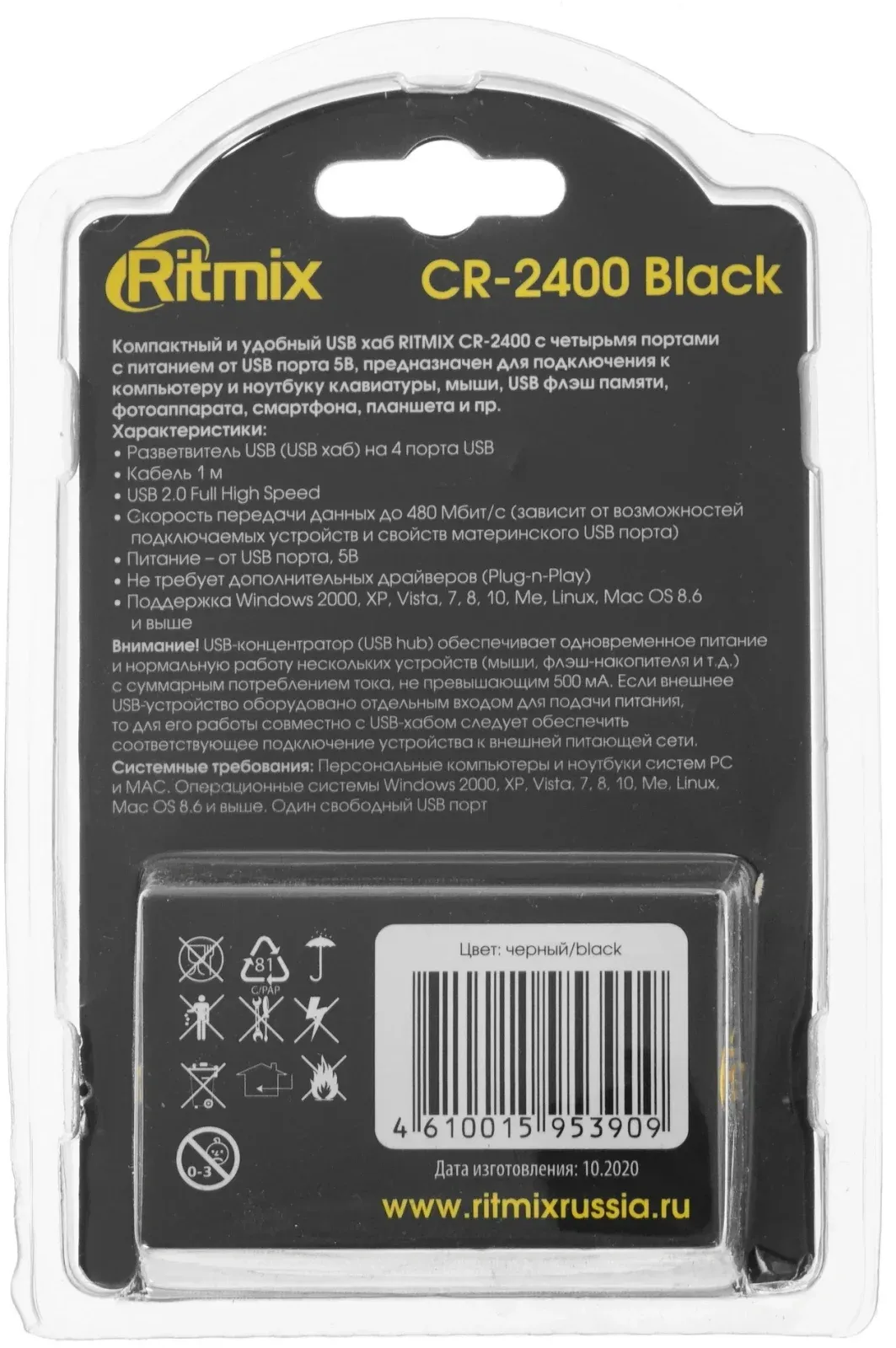 Разветвитель USB 2.0 Ritmix CR-2400 4порт. черный - фото 4