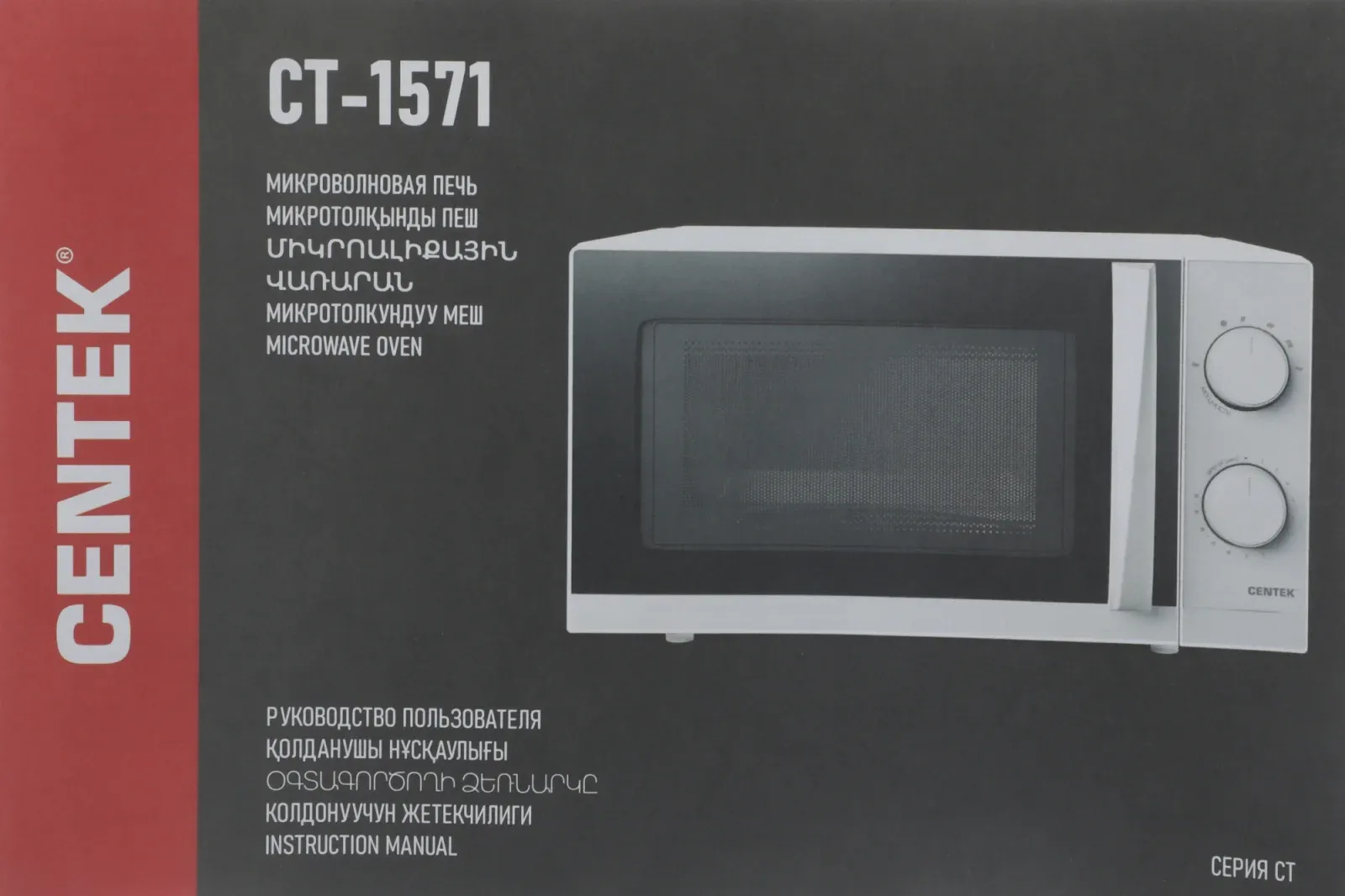 Микроволновая Печь Centek CT-1571 20л. 700Вт бежевый, 20 л - фото 2