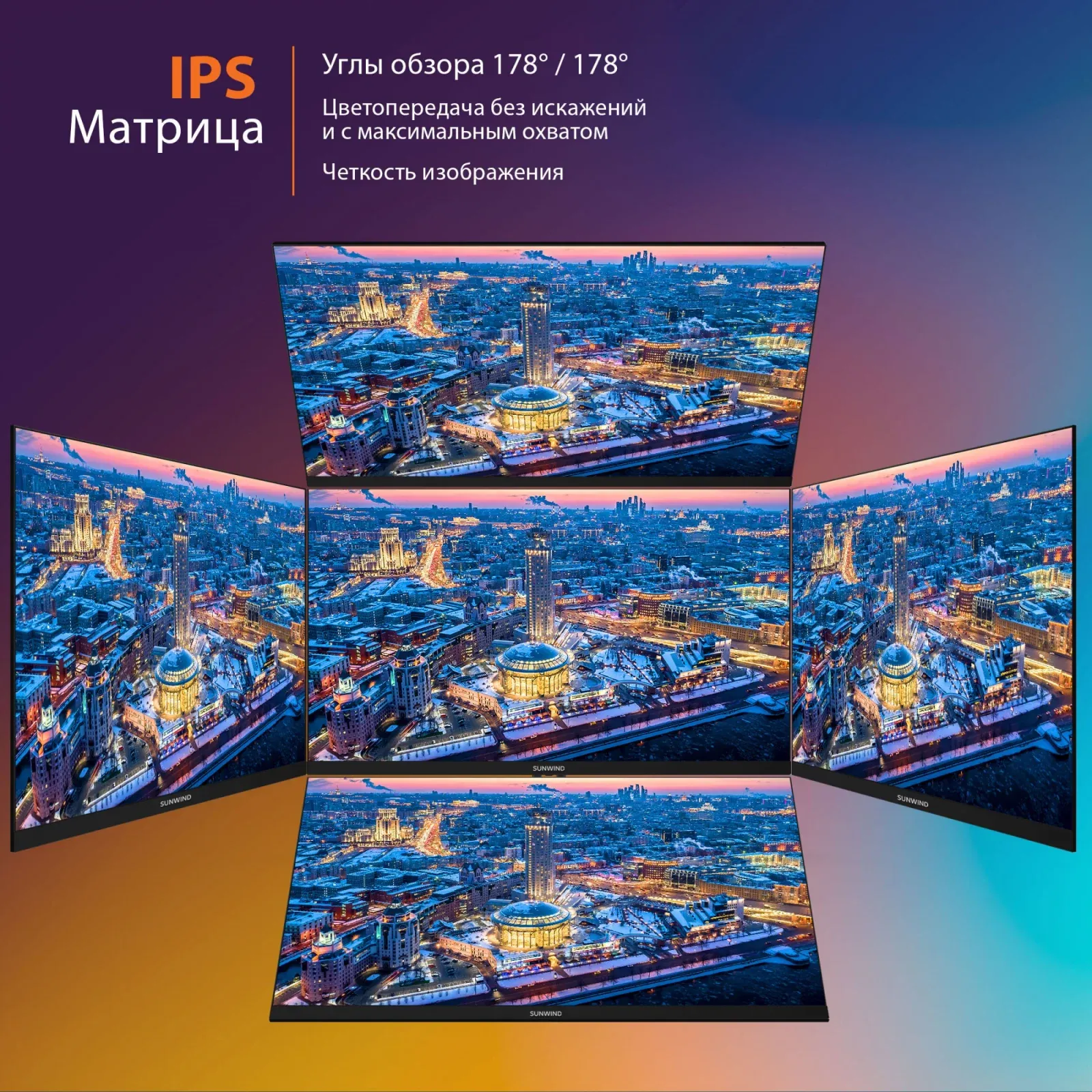 Монитор SunWind 27 SUN-M27BA107 черный IPS 16:9 HDMI матовая 300cd 178гр/178гр 1920x1080 165Hz G-Sync DP FHD 4.2кг - фото 5