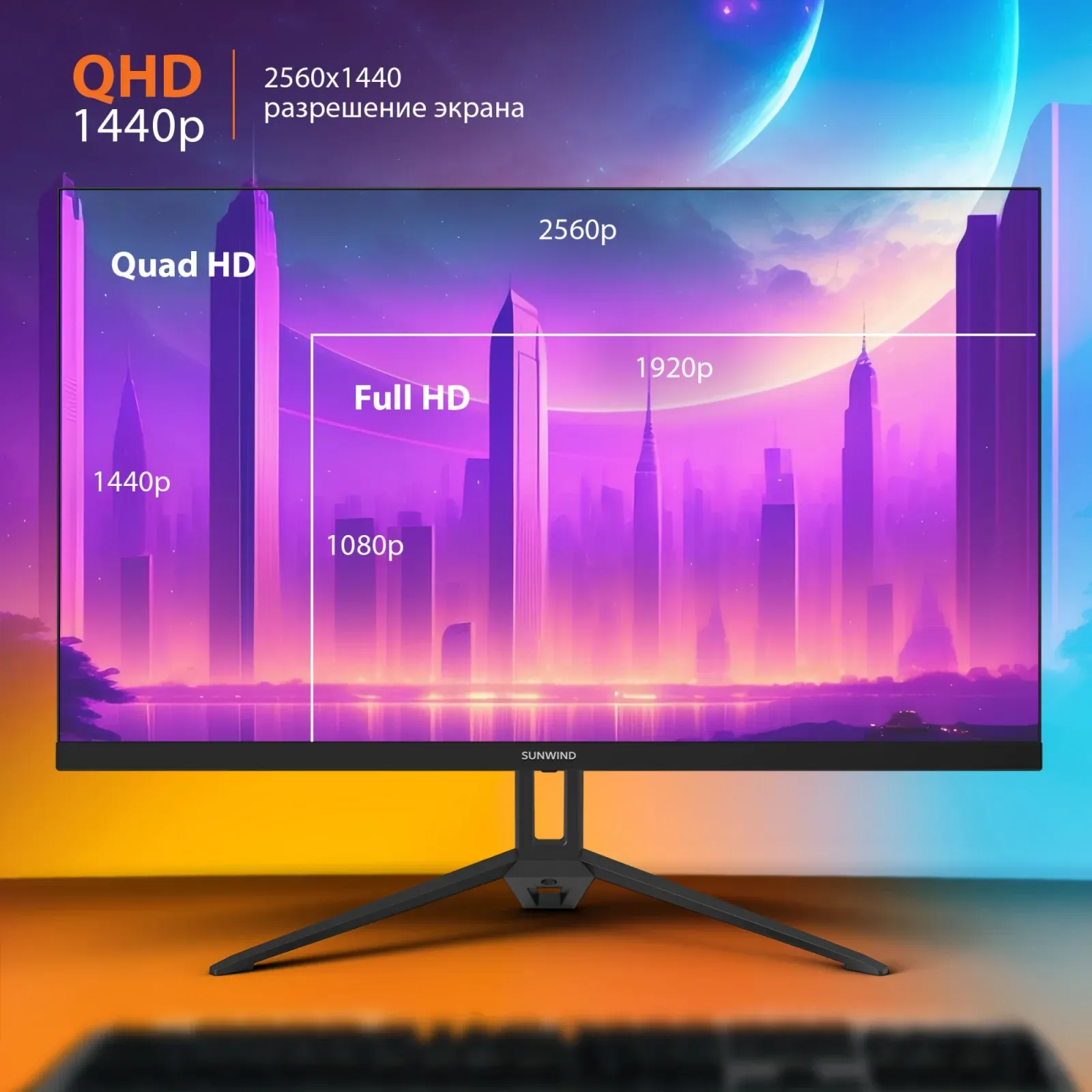 Монитор SunWind 27 SUN-M27BA108 черный IPS 3ms 16:9 HDMI матовая 280cd 178гр/178гр 2560x1440 144Hz G-Sync FreeSync DP QHD 4.2кг - фото 5