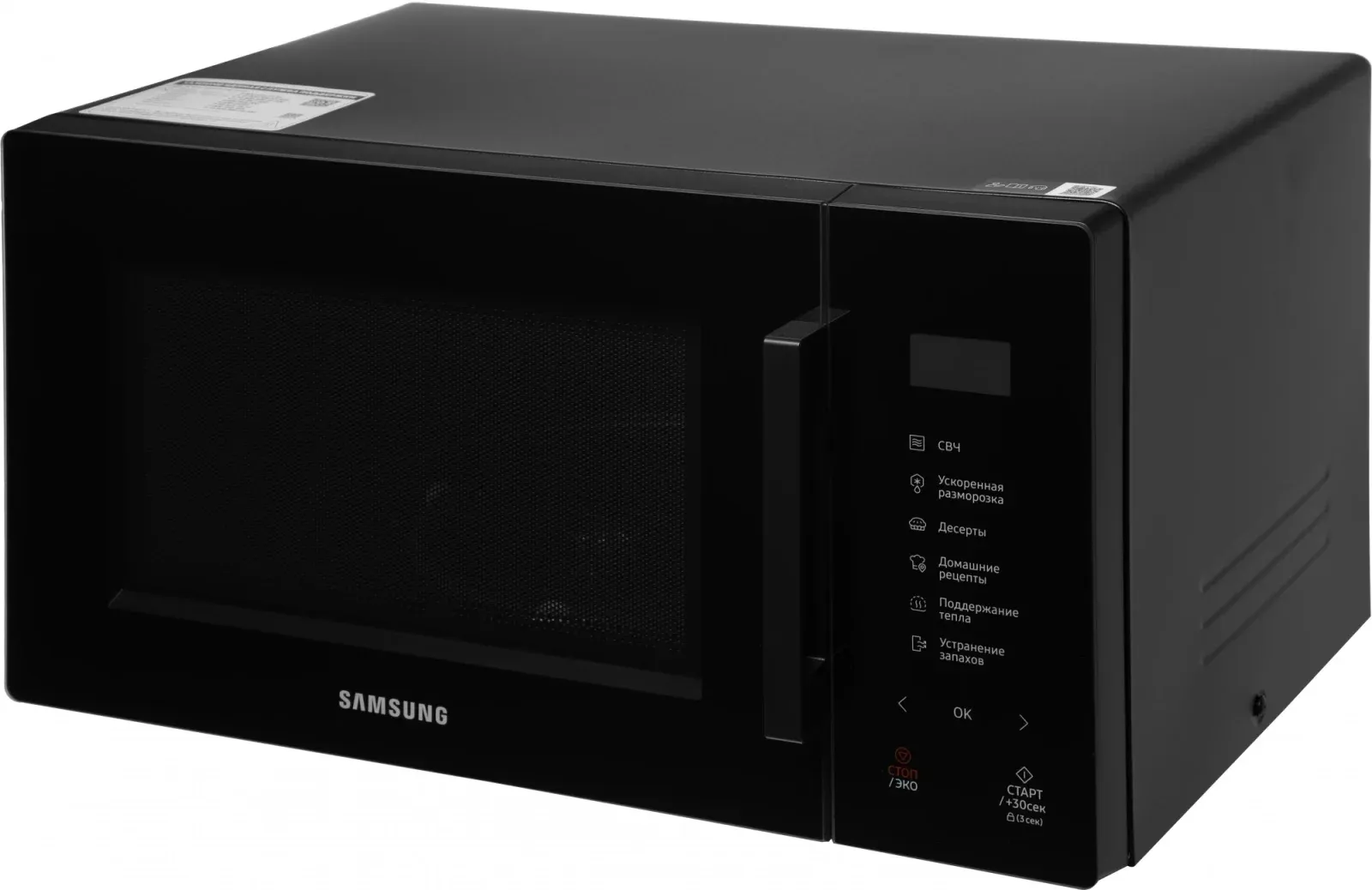 Микроволновая Печь Samsung MS23T5018AK/BW 23л. 800Вт черный, 23 л - фото 5