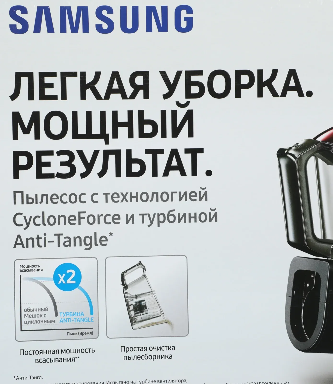 Пылесос Samsung VC18M31A0HP/EV 1800Вт бордовый/черный - фото 2