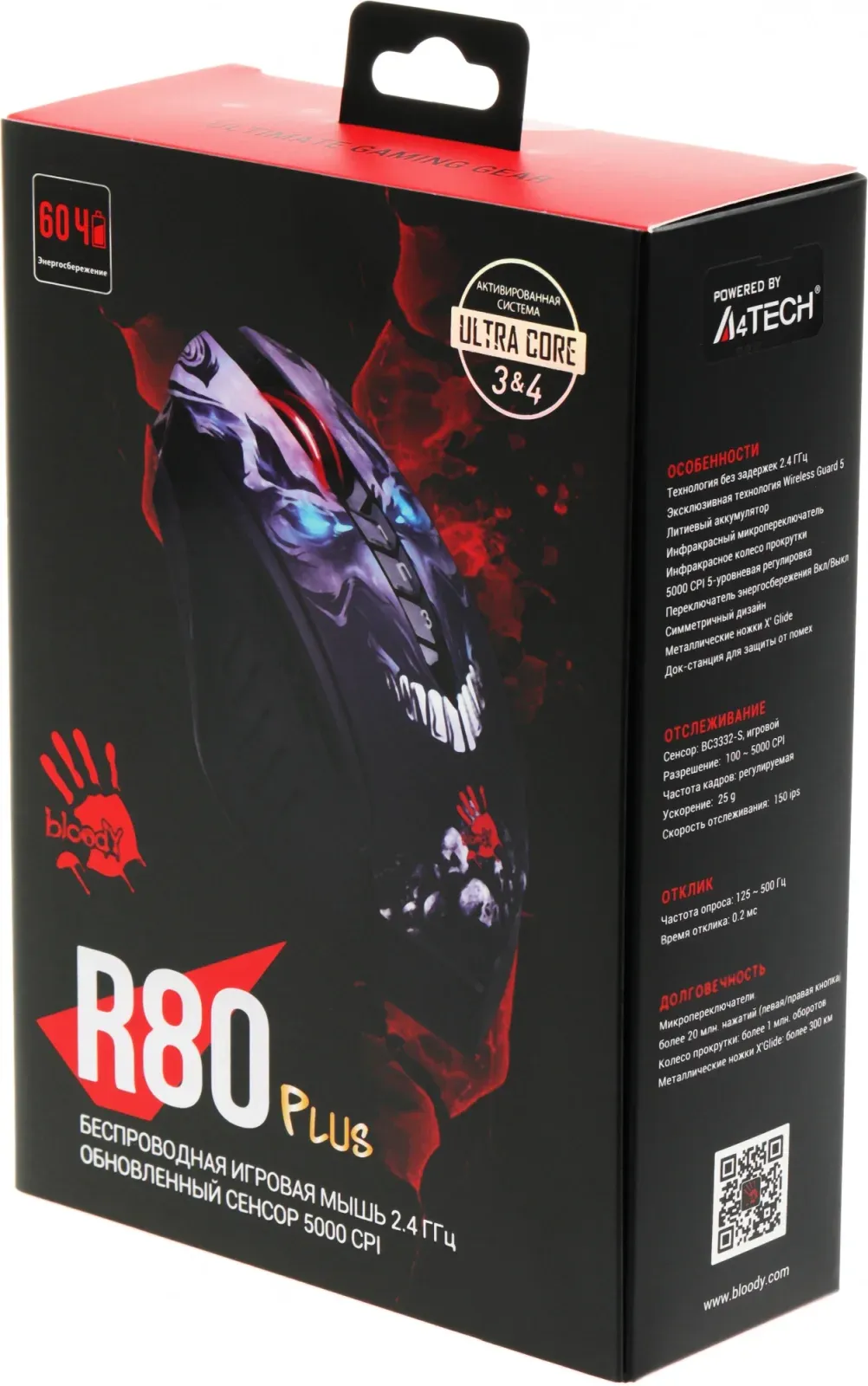 Мыши A4TECH R80 Plus Skull - фото 1