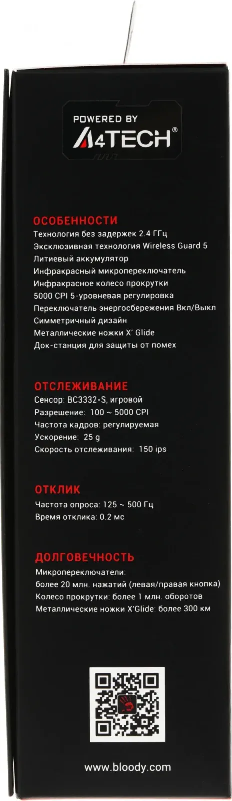 Мыши A4TECH R80 Plus Skull - фото 2