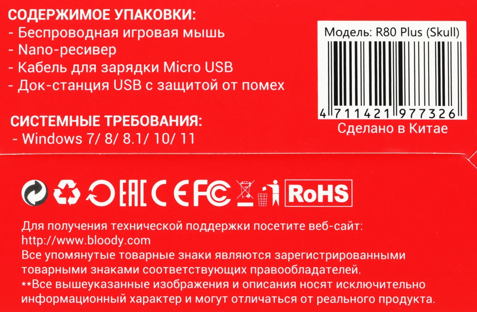 Мыши A4TECH R80 Plus Skull - фото 4