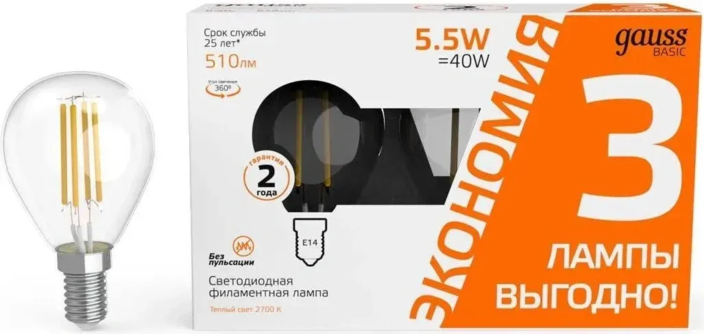 Лампа светодиодная Gauss Basic 1051116T 5.5Вт цок.:E14 шар 220B св.свеч.бел.теп. упак.:3шт - фото 1