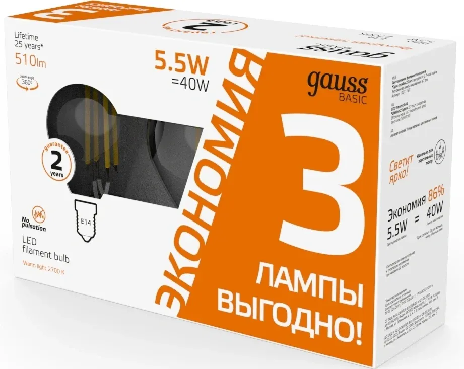 Лампа светодиодная Gauss Basic 1051116T 5.5Вт цок.:E14 шар 220B св.свеч.бел.теп. упак.:3шт - фото 4