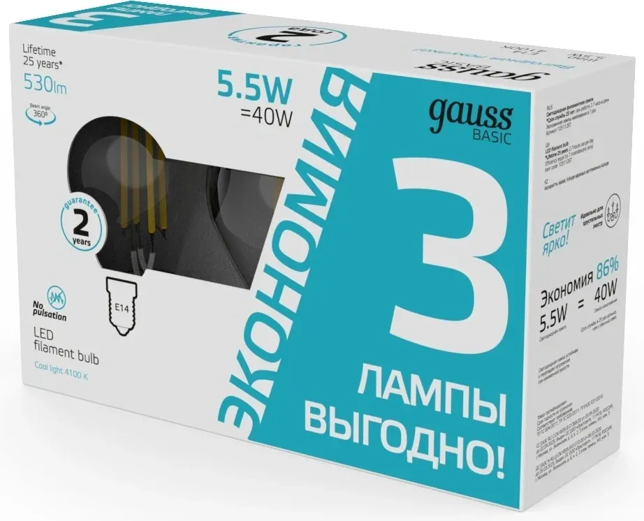 Лампа светодиодная Gauss Basic 1051126T 5.5Вт цок.:E14 шар 220B св.свеч.бел.нейт. упак.:3шт - фото 4