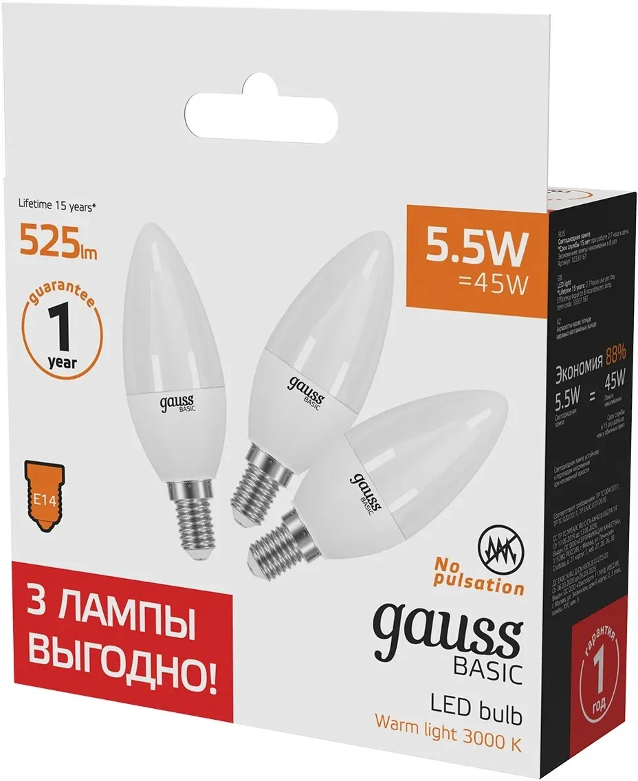 Лампа светодиодная Gauss Basic 1033116T 5.5Вт цок.:E14 свеча 240B св.свеч.бел.теп. упак.:3шт - фото 3