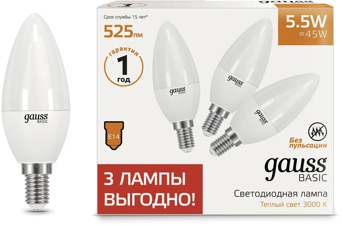 Лампа светодиодная Gauss Basic 1033116T 5.5Вт цок.:E14 свеча 240B св.свеч.бел.теп. упак.:3шт - фото 6