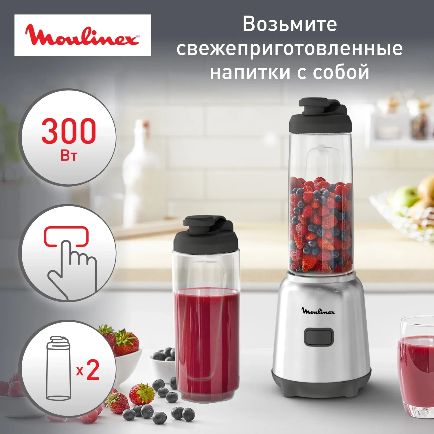 Блендер стационарный Moulinex LM15FD10 300Вт серебристый/черный - фото 6