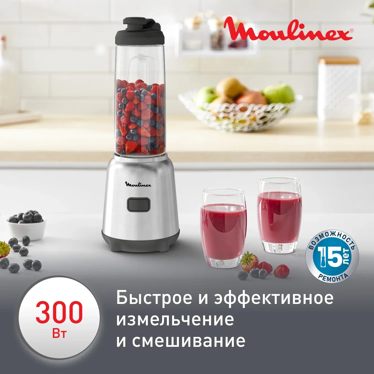 Блендер стационарный Moulinex LM15FD10 300Вт серебристый/черный - фото 7