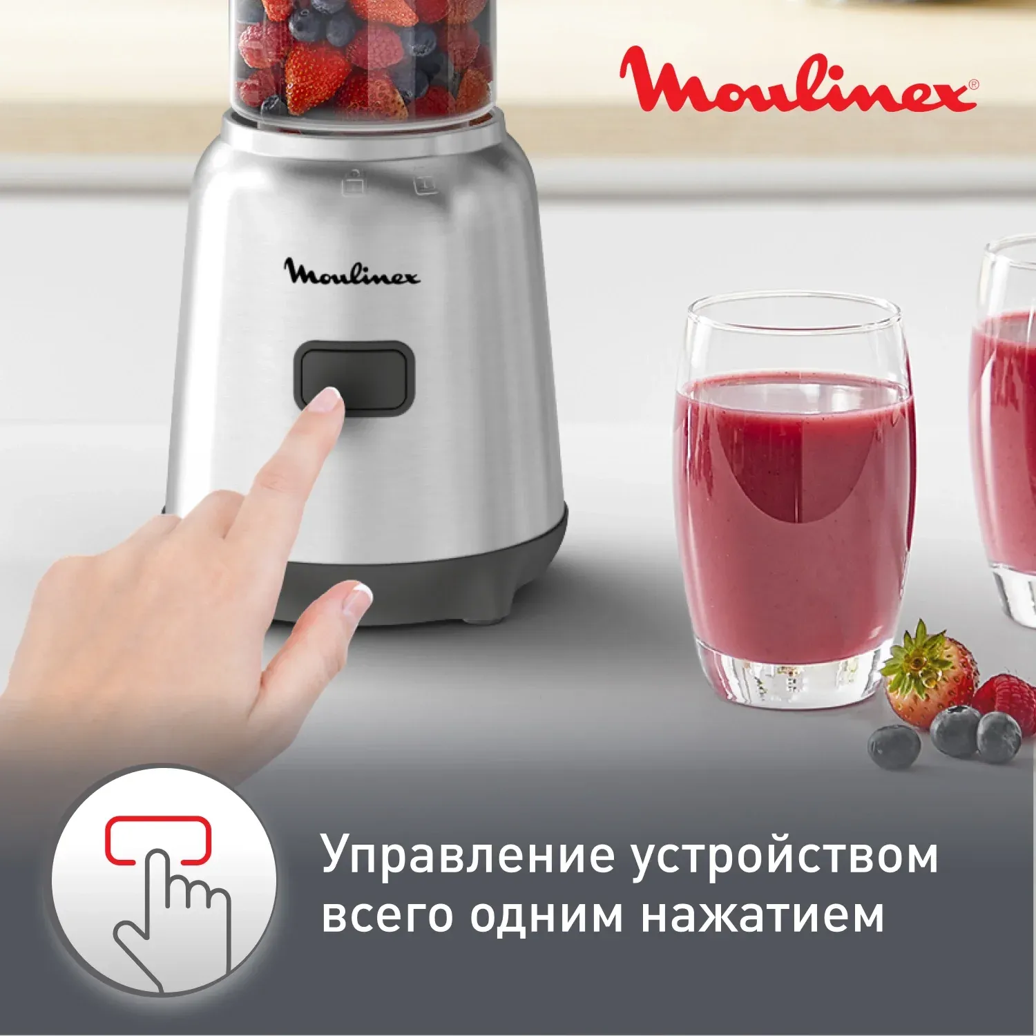 Блендер стационарный Moulinex LM15FD10 300Вт серебристый/черный - фото 8