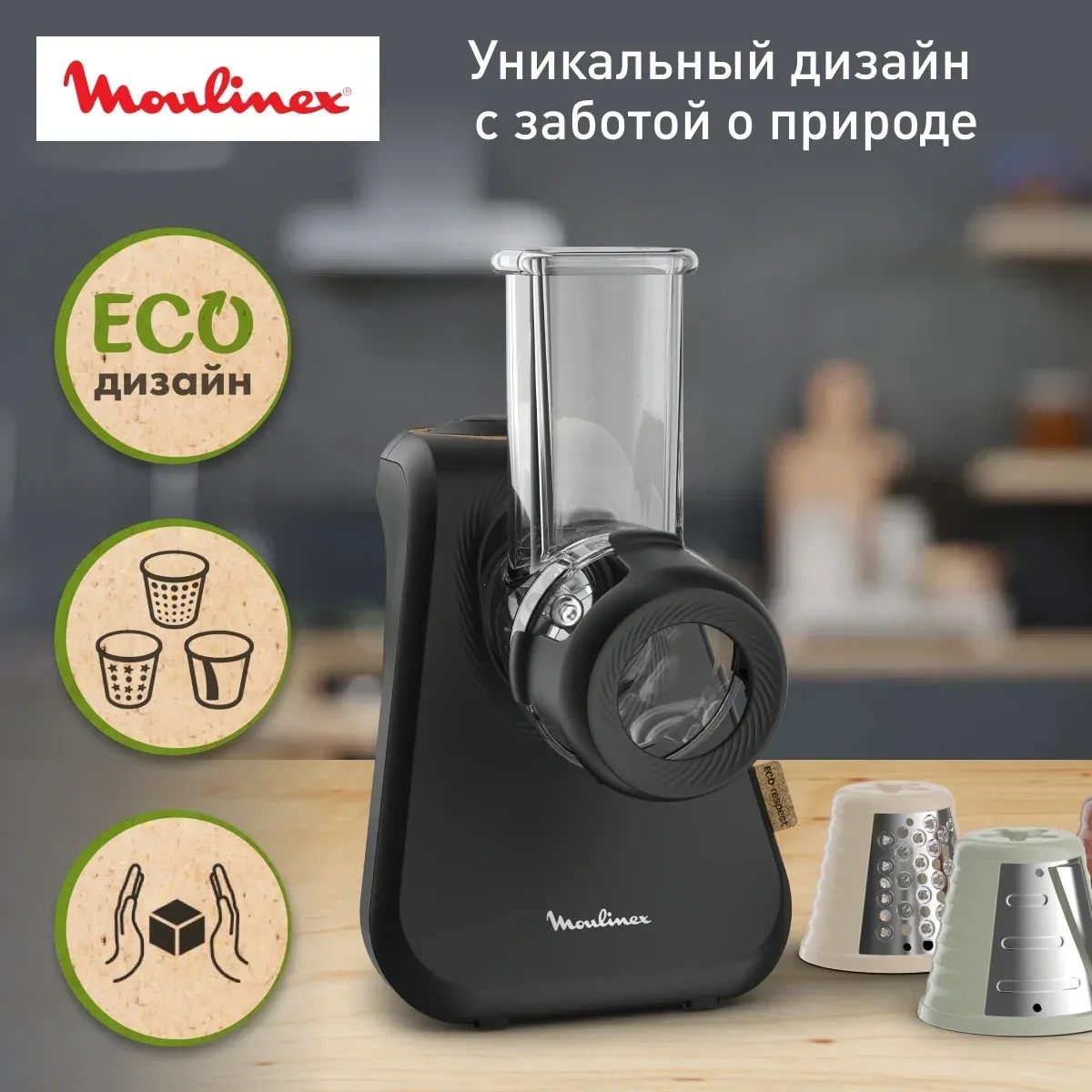 Измельчитель электрический Moulinex DJ77EN10 200Вт черный - фото 2