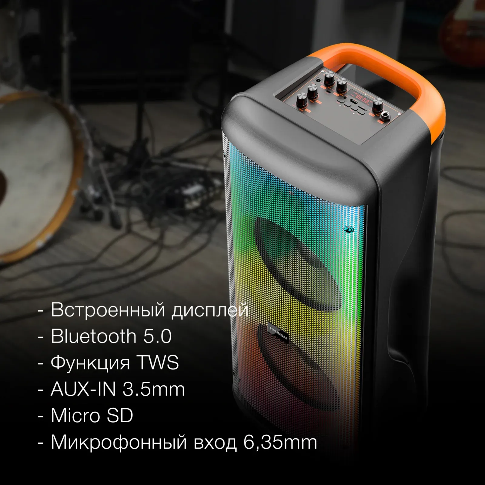 Минисистема Hyundai H-MC1235 черный 40Вт FM USB BT micro SD - фото 5