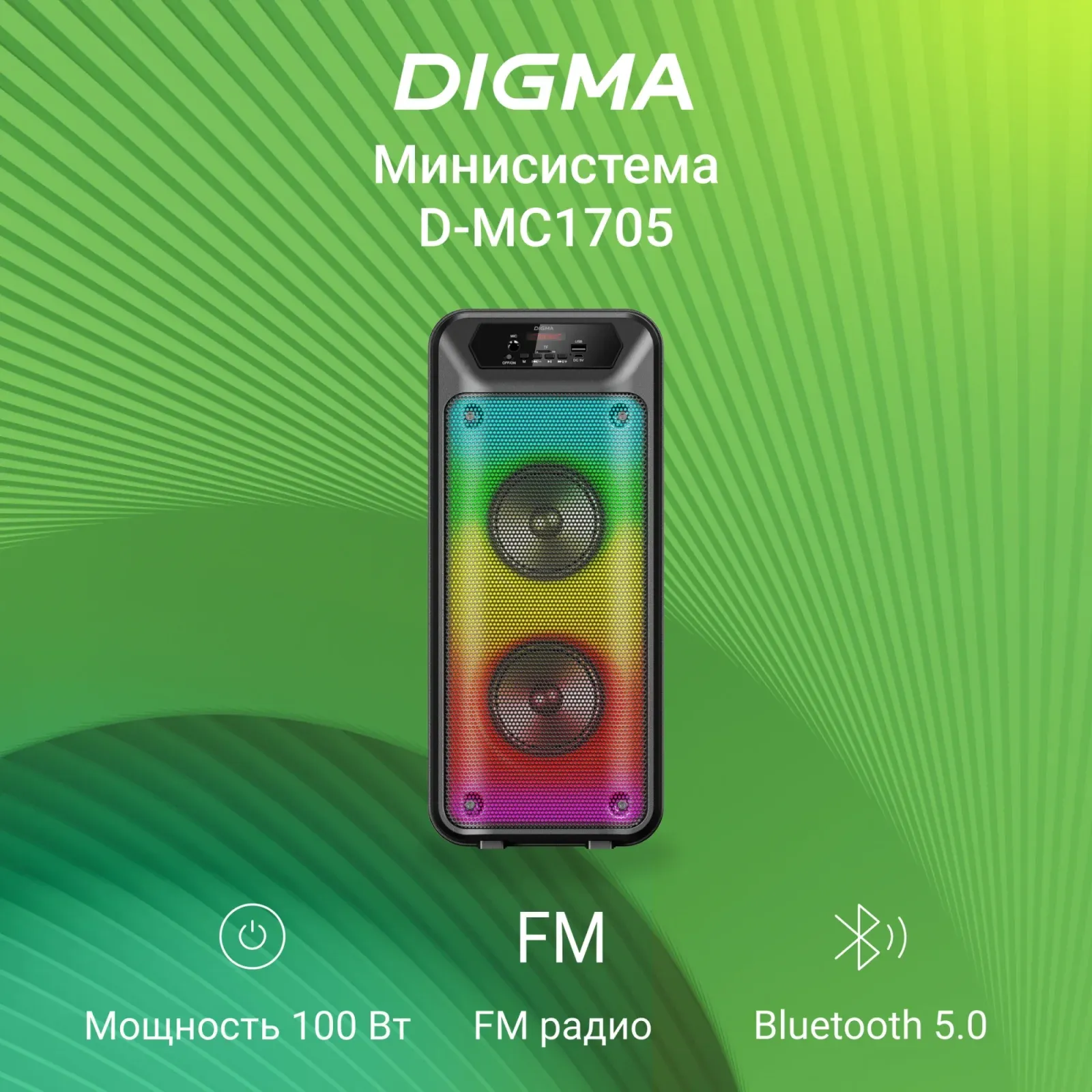 Минисистема Digma D-MC1705 черный 40Вт FM USB BT micro SD - фото 2