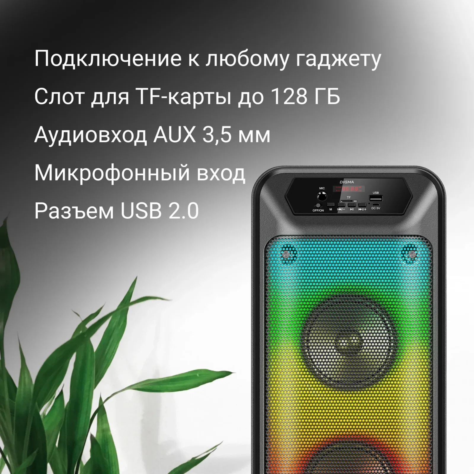 Минисистема Digma D-MC1705 черный 40Вт FM USB BT micro SD - фото 4