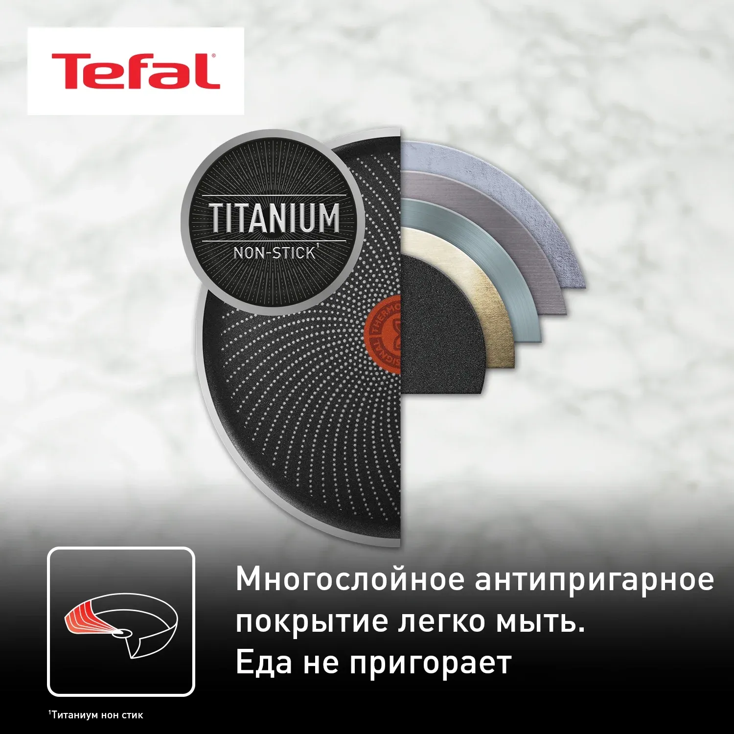 Сковорода Tefal Intuition B8170644 круглая 28см покрытие: Titanium ручка несъемная без крышки стальной 2100125771 - фото 8