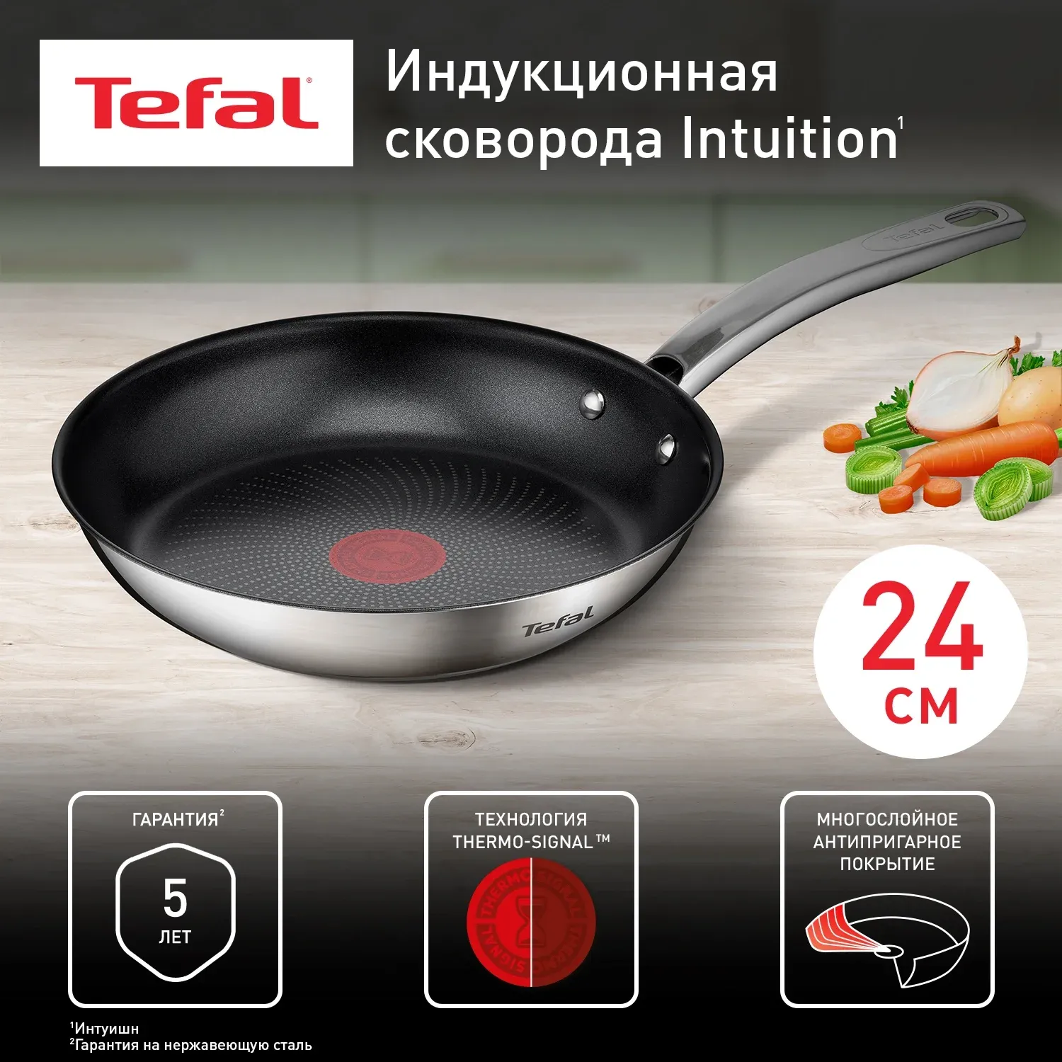 Сковорода Tefal Intuition B8170444 круглая 24см покрытие: Titanium ручка несъемная без крышки стальной 2100125769 - фото 5