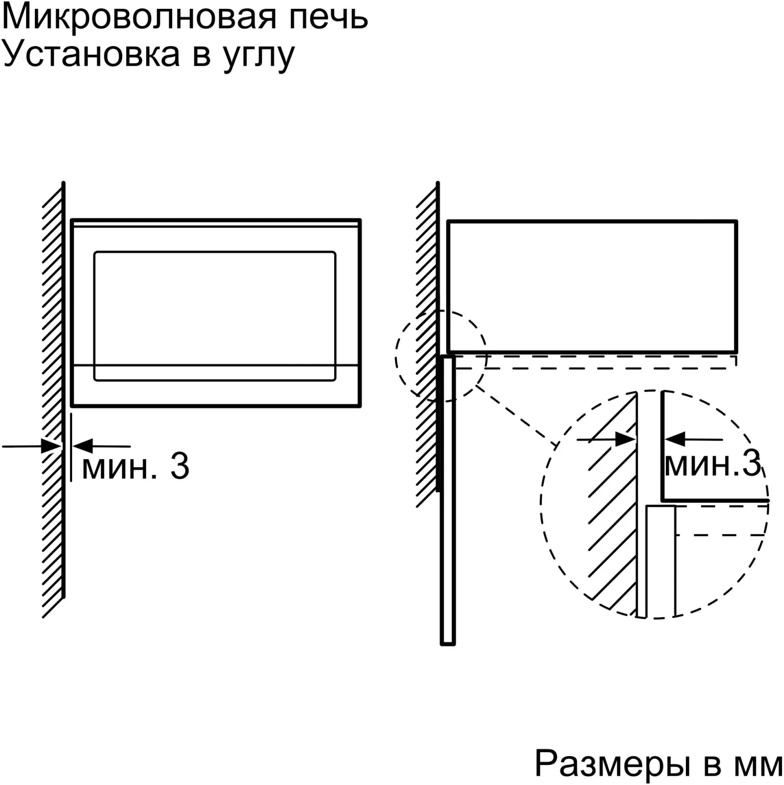 Микроволновая печь Bosch BFL524MS0 20л. 800Вт нержавеющая сталь/черный встраиваемая, 20 л - фото 5