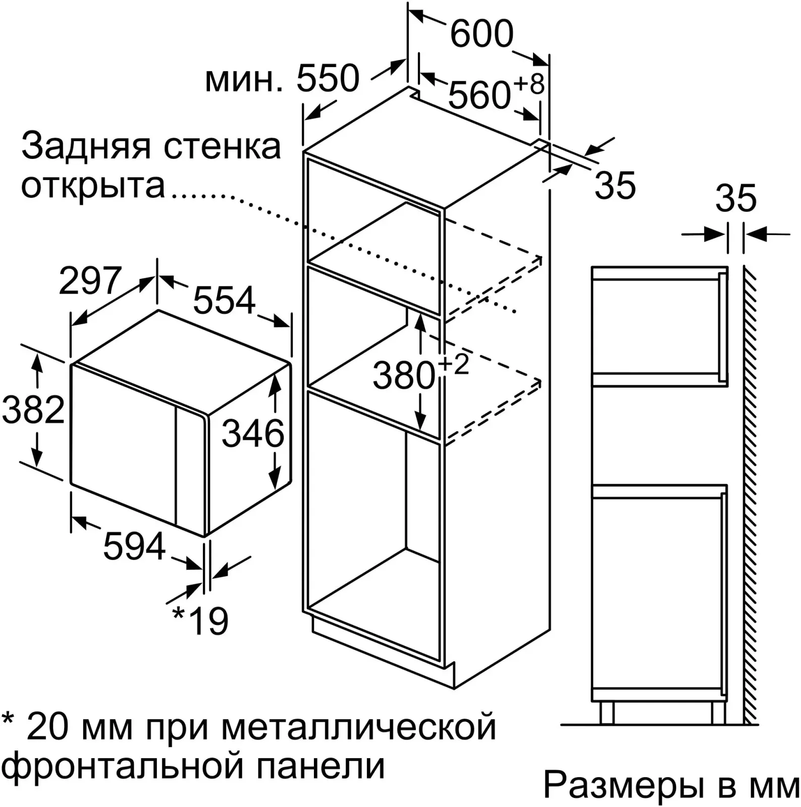 Микроволновая печь Bosch BFL524MS0 20л. 800Вт нержавеющая сталь/черный встраиваемая, 20 л - фото 6