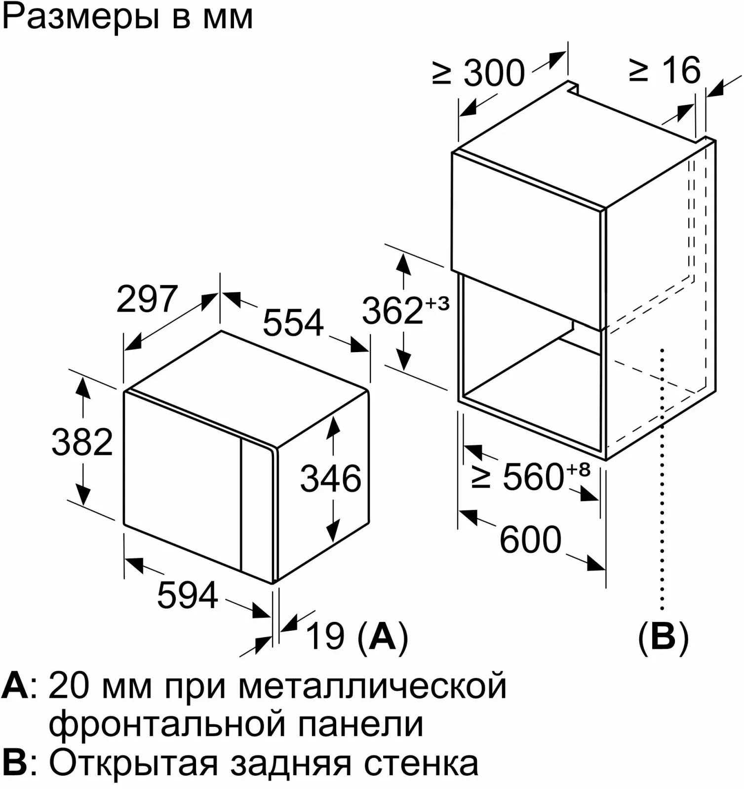 Микроволновая печь Bosch BFL524MS0 20л. 800Вт нержавеющая сталь/черный встраиваемая, 20 л - фото 7