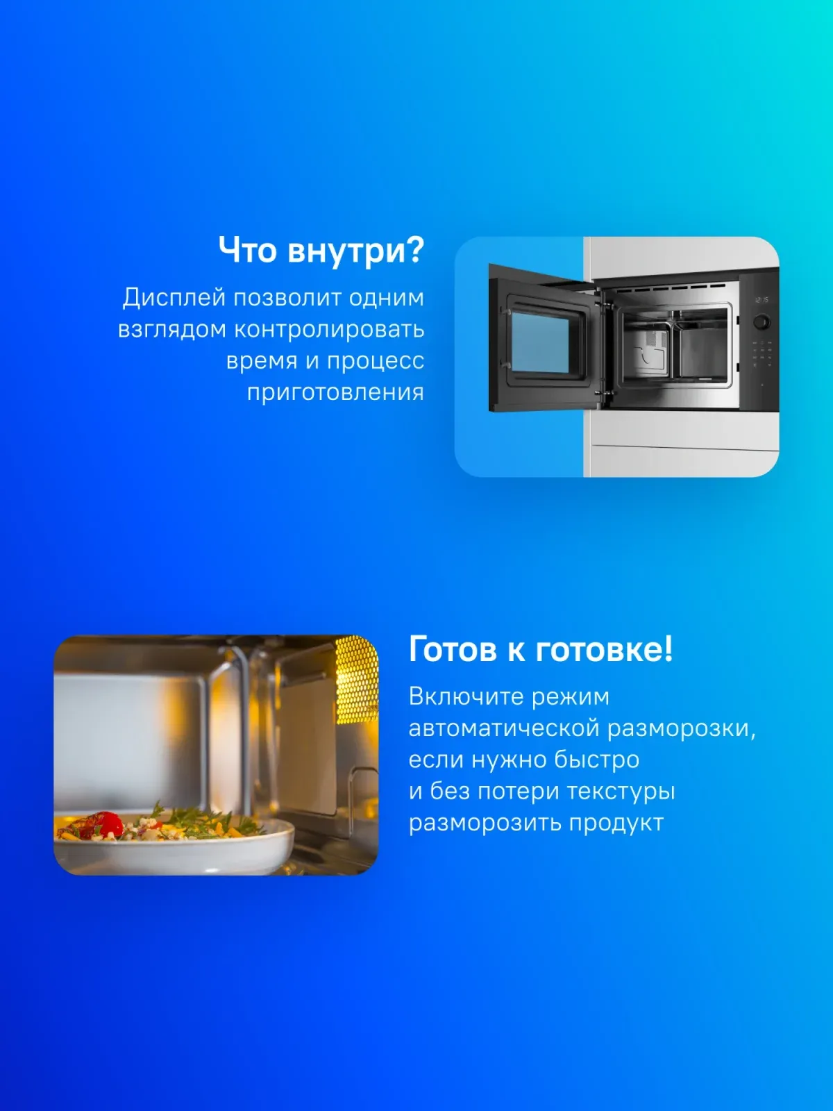 Микроволновая печь Bosch BFL554MB0 25л. 900Вт черный встраиваемая, 25 л - фото 4