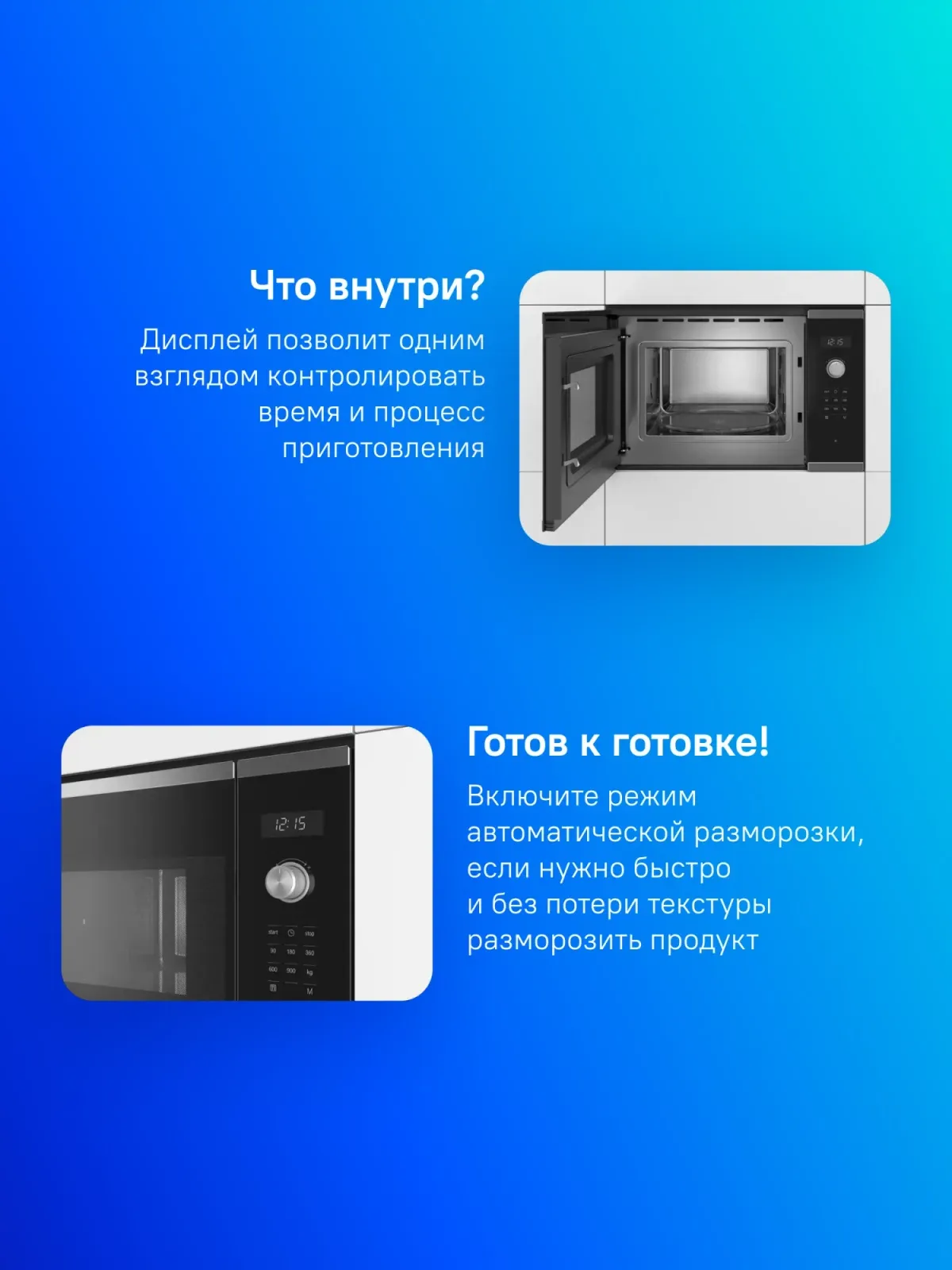 Микроволновая печь Bosch BFL554MS0 25л. 900Вт нержавеющая сталь/черный встраиваемая, 25 л - фото 6