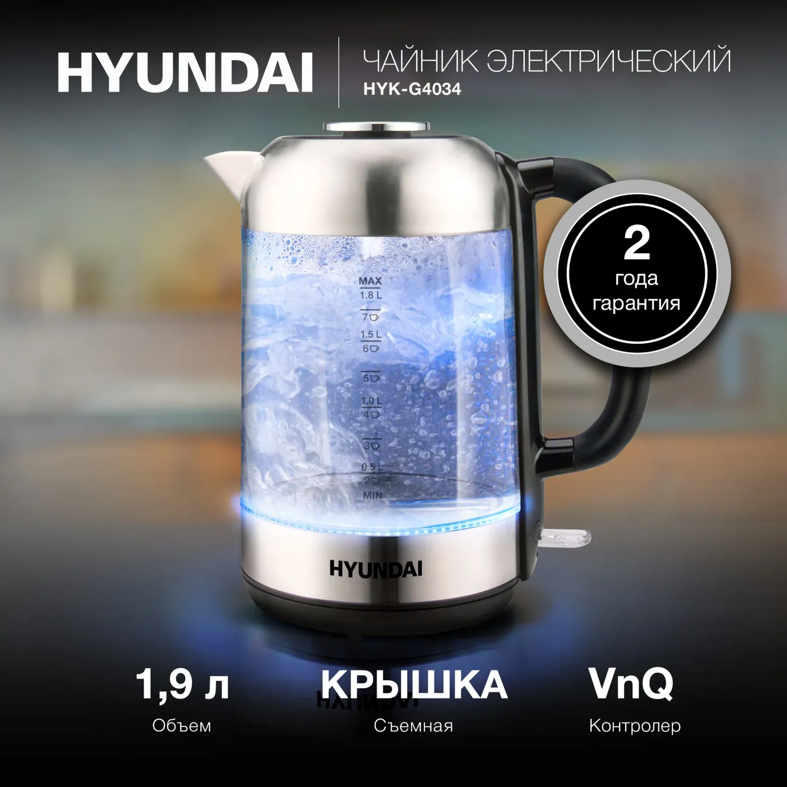 Чайник электрический Hyundai HYK-G4034 1.8л. 2200Вт черный/прозрачный корпус: стекло/пластик - фото 6