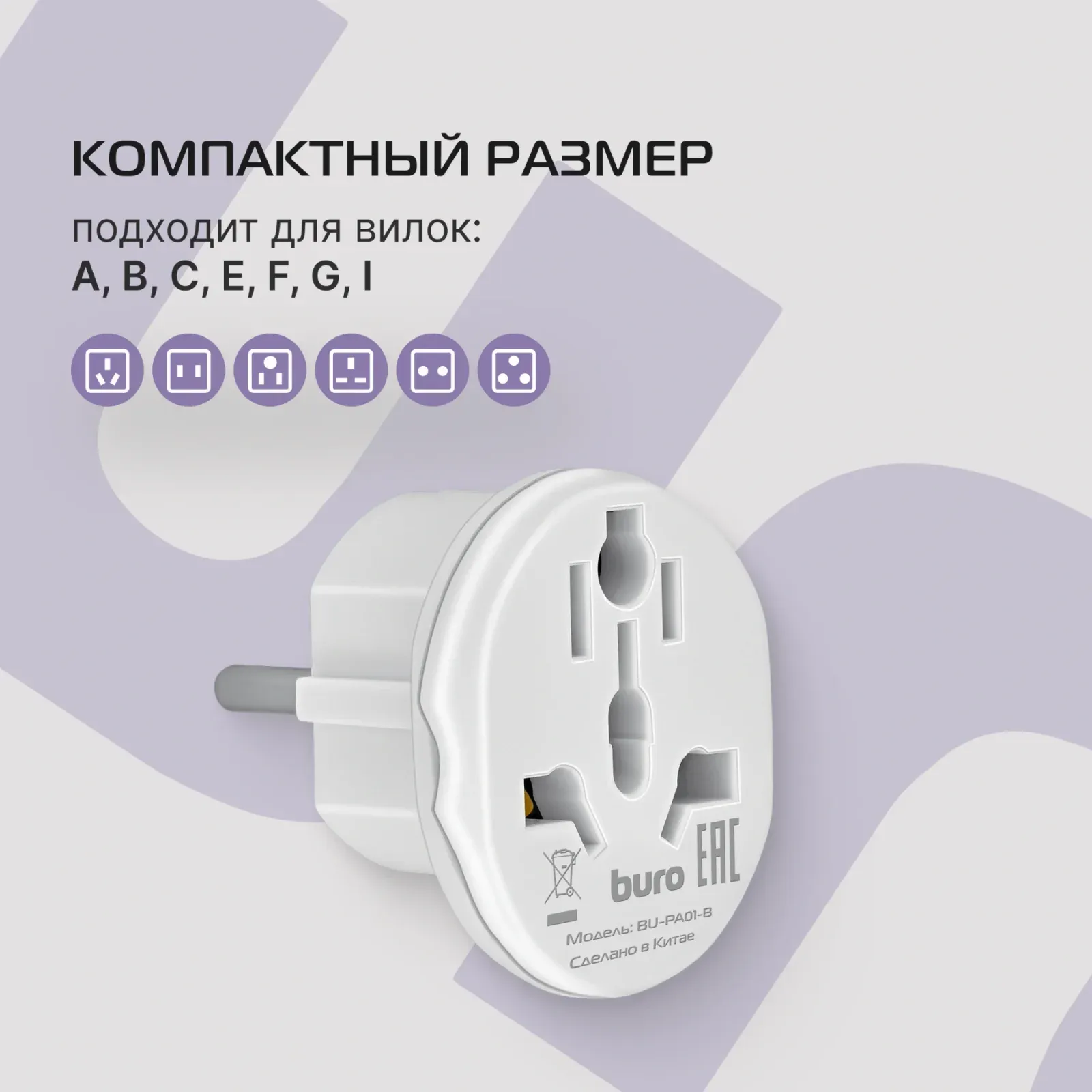 Адаптер-переходник Buro BU-PA01-W 1 розетка белый пакет ПЭ - фото 8