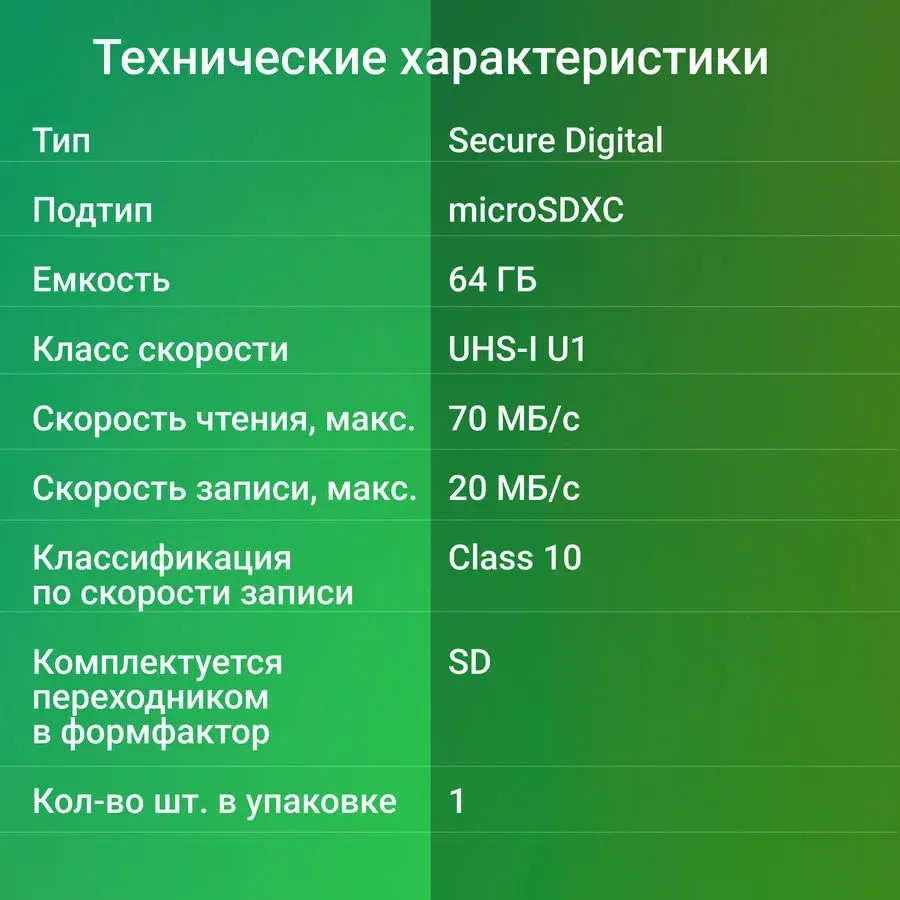 Флеш карта microSDXC 64GB Digma CARD10 V10 + adapter - фото 5