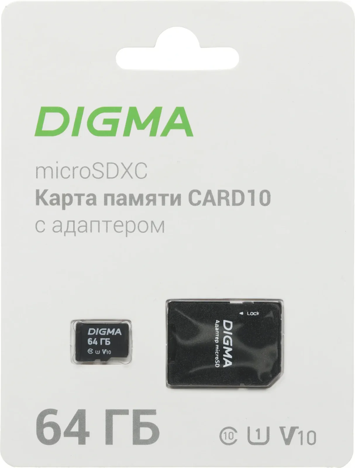 Флеш карта microSDXC 64GB Digma CARD10 V10 + adapter - фото 6