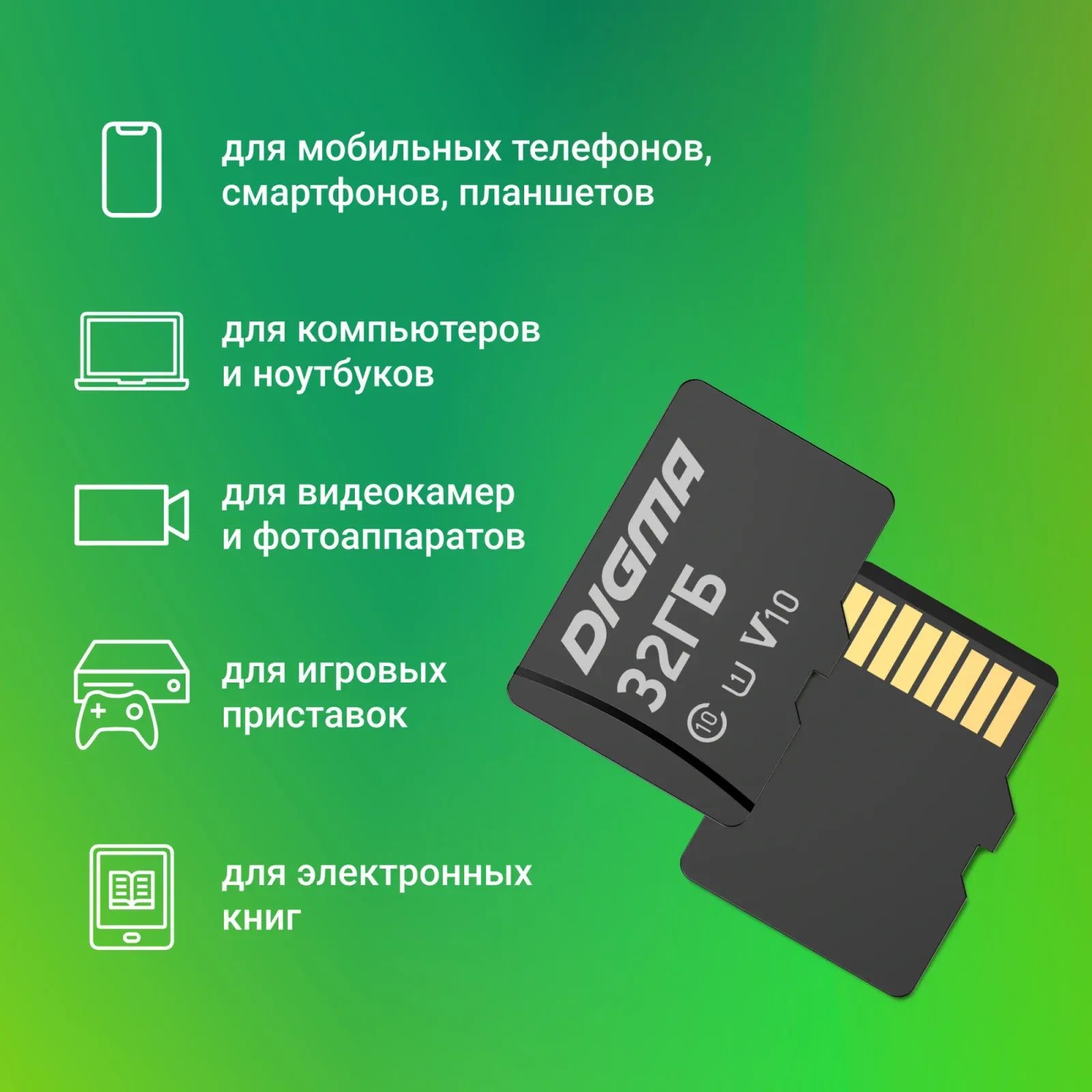Флеш карта microSDHC 32GB Digma CARD10 V10 + adapter - фото 4