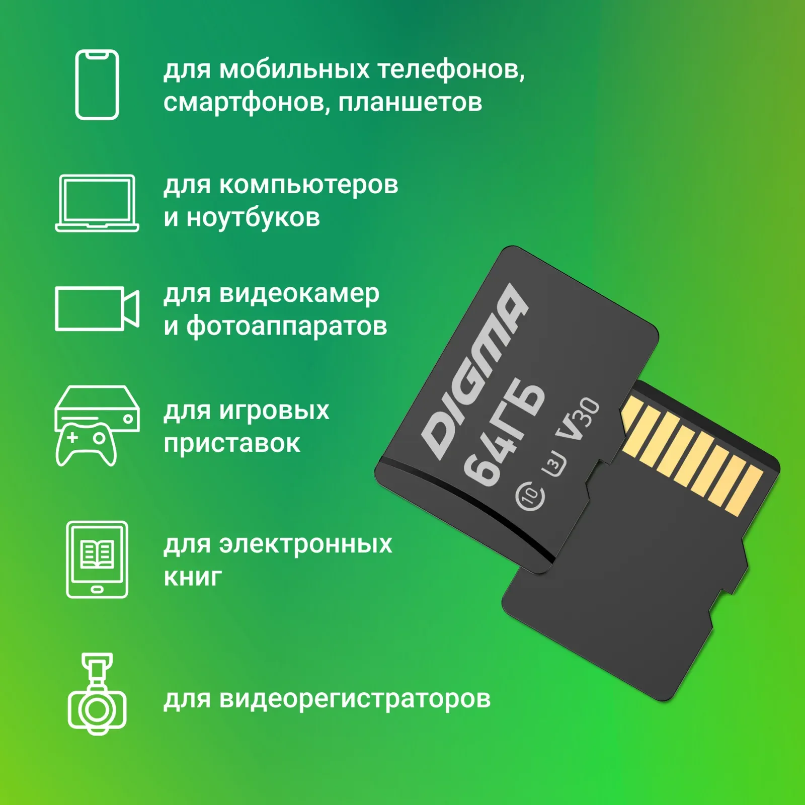 Флеш карта microSDXC 64GB Digma CARD30 V30 + adapter - фото 6