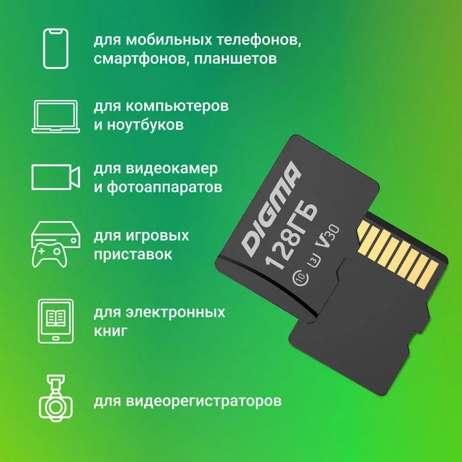 Флеш карта microSDXC 128GB Digma CARD30 V30 + adapter - фото 4