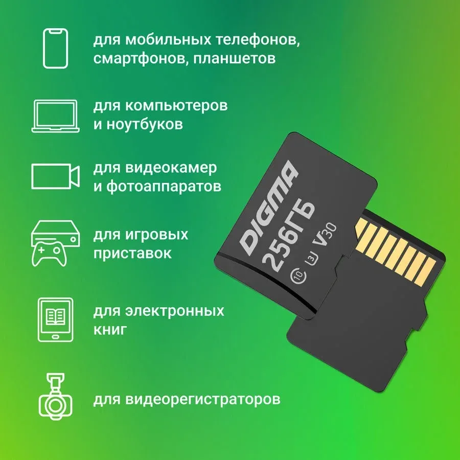 Флеш карта microSDXC 256GB Digma CARD30 V30 + adapter - фото 4