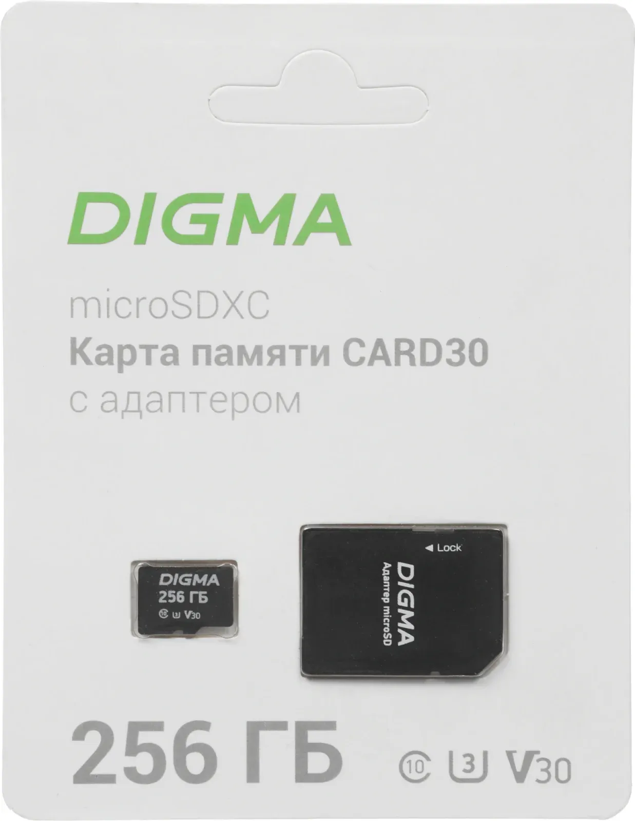 Флеш карта microSDXC 256GB Digma CARD30 V30 + adapter - фото 6
