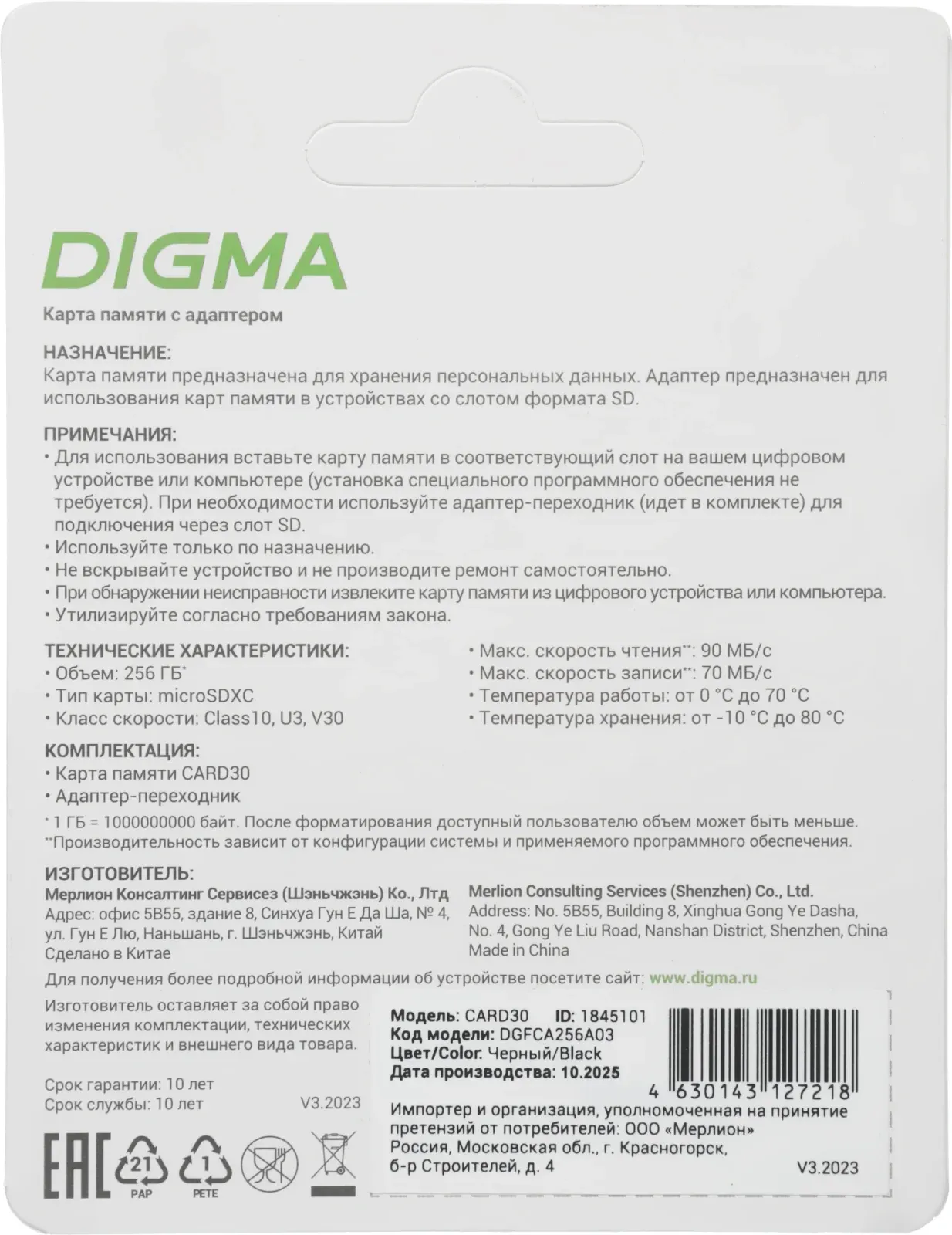 Флеш карта microSDXC 256GB Digma CARD30 V30 + adapter - фото 7