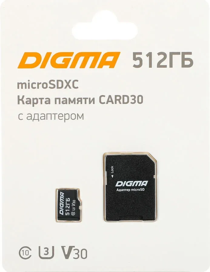 Флеш карта microSDXC 512GB Digma CARD30 V30 + adapter - фото 6