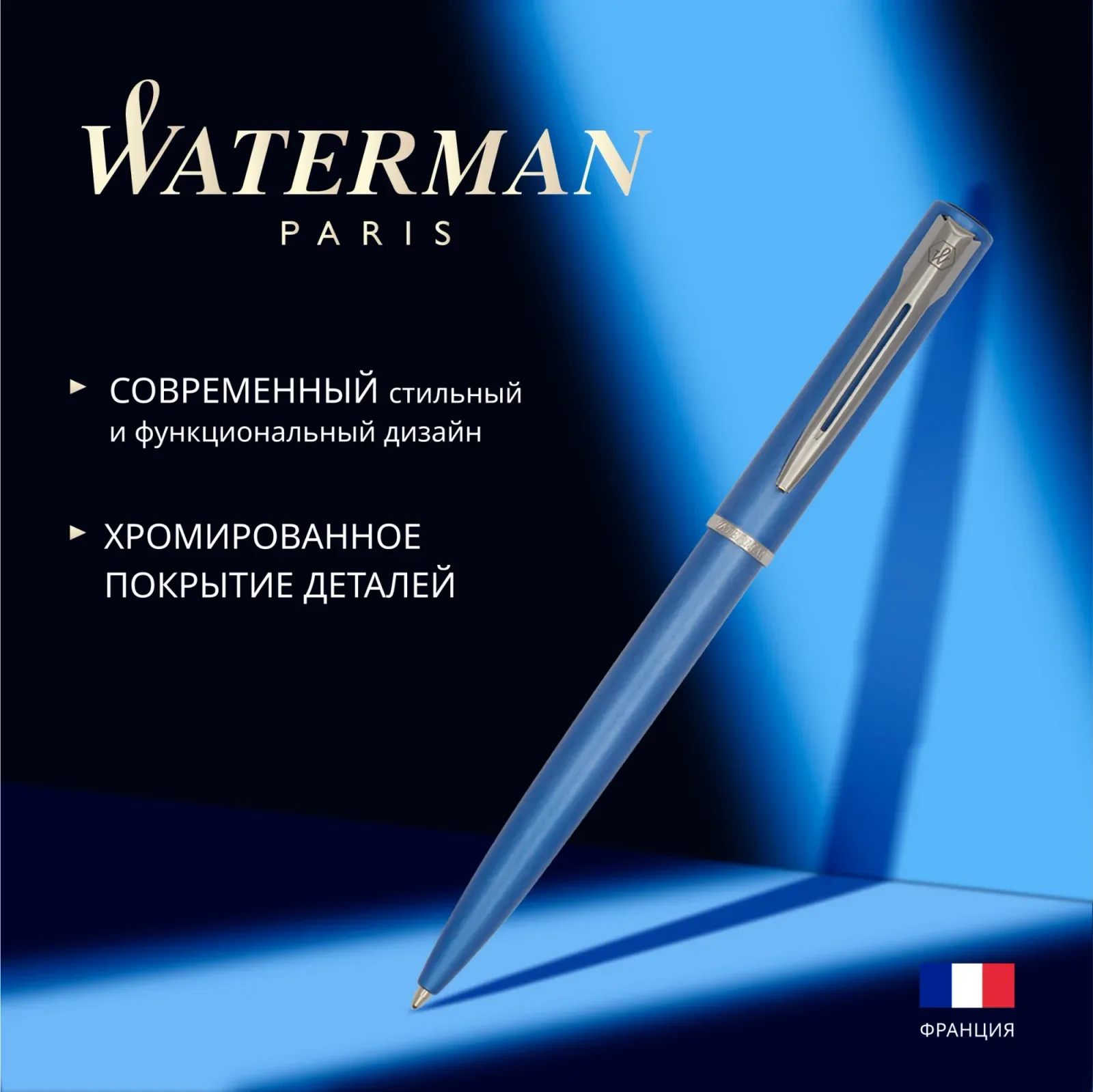 Ручка шариков. Waterman Graduate Allure 2068191 LaqBlue CT M син. черн. подар.кор. - фото 6