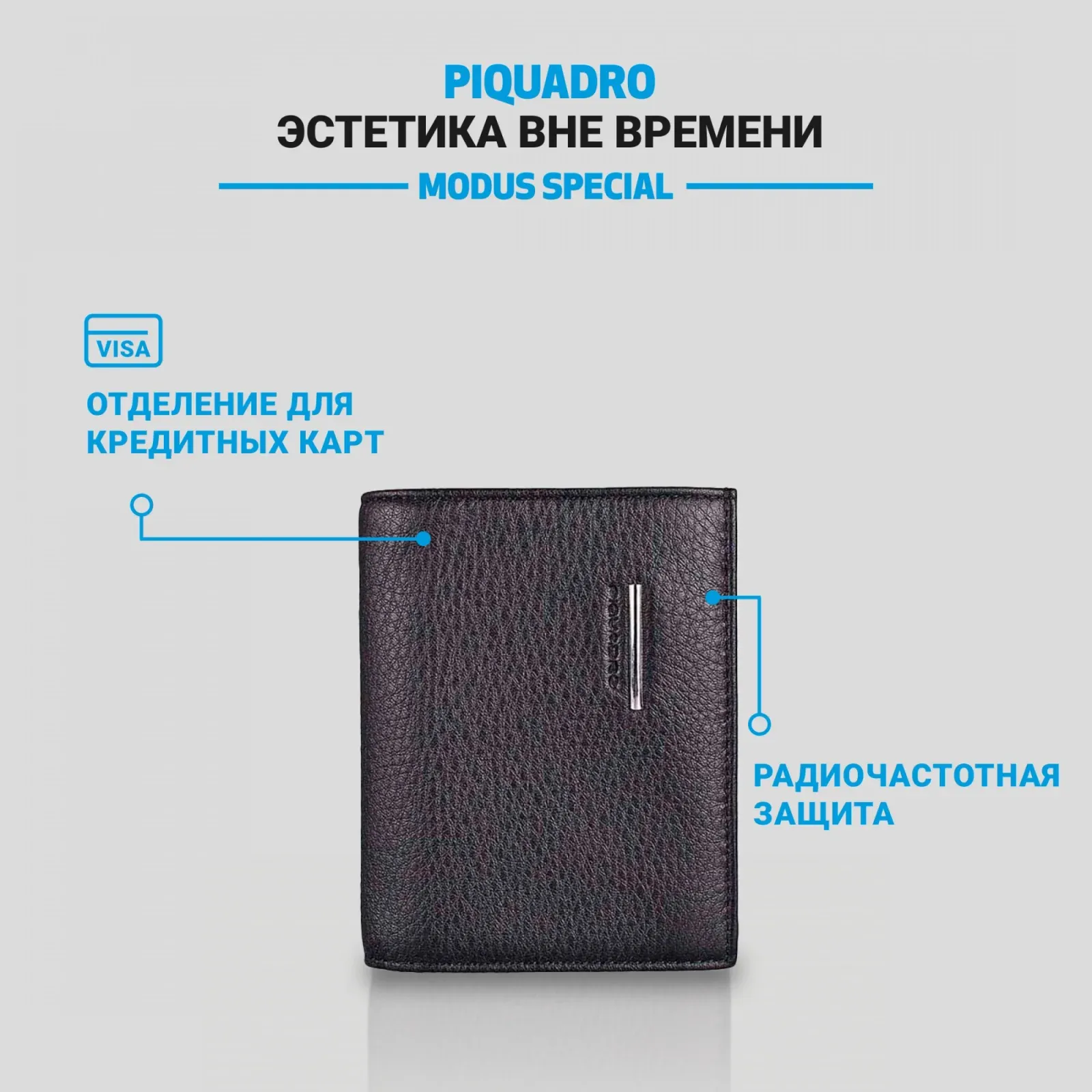 Обложка для документов Piquadro Modus Special PP1660MOSR/N черный натур.кожа - фото 4